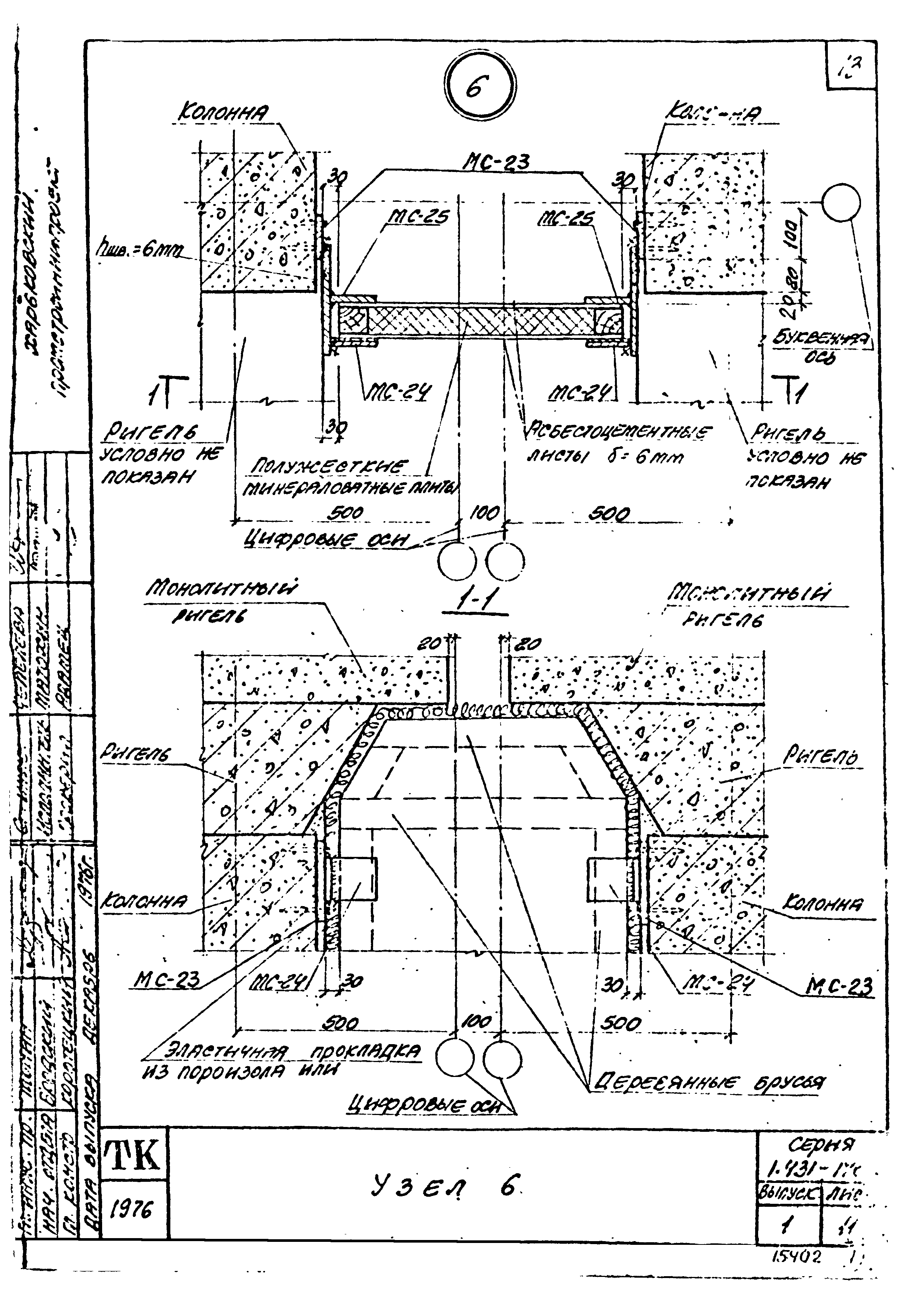 Серия 1.431-17с