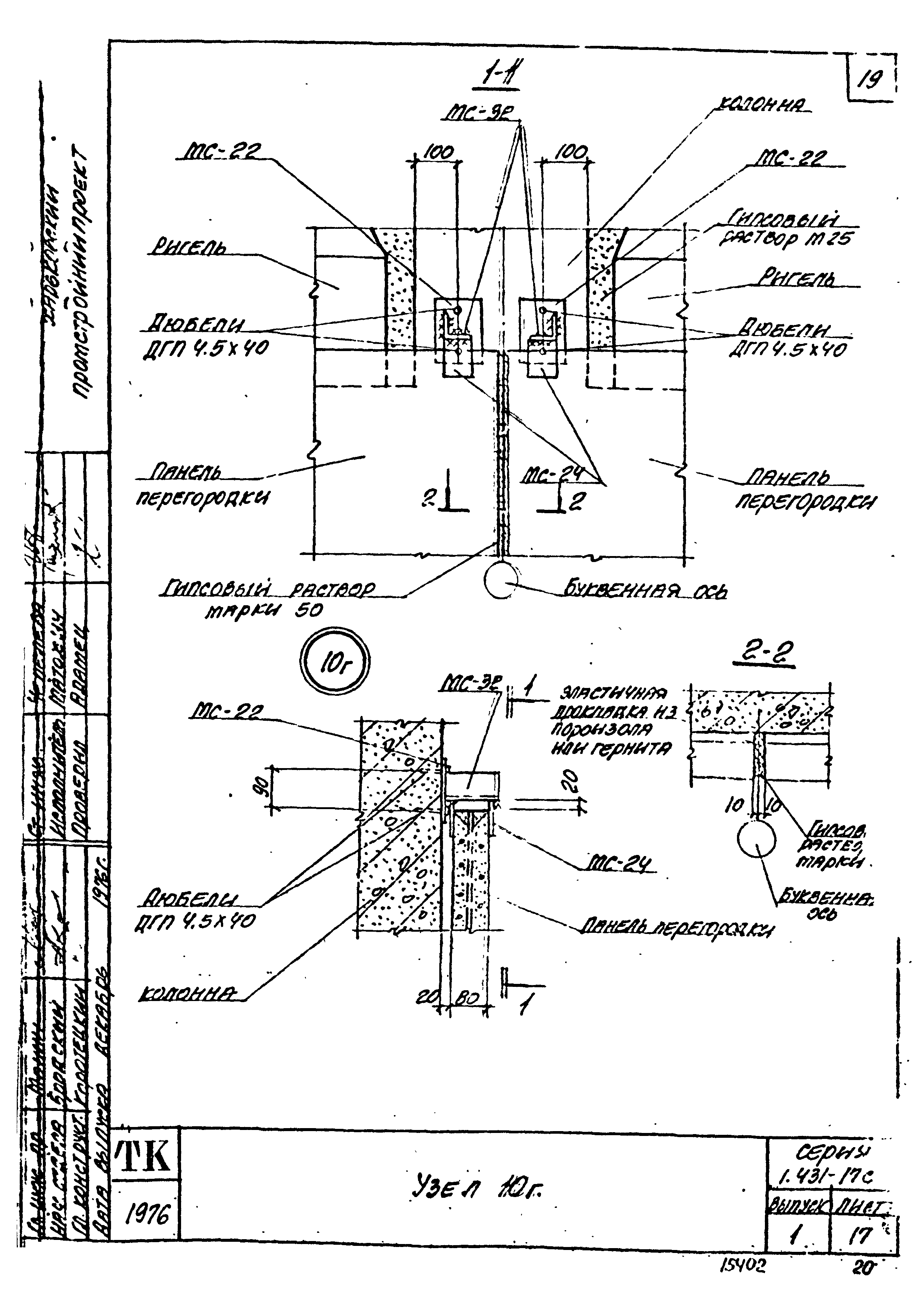 Серия 1.431-17с