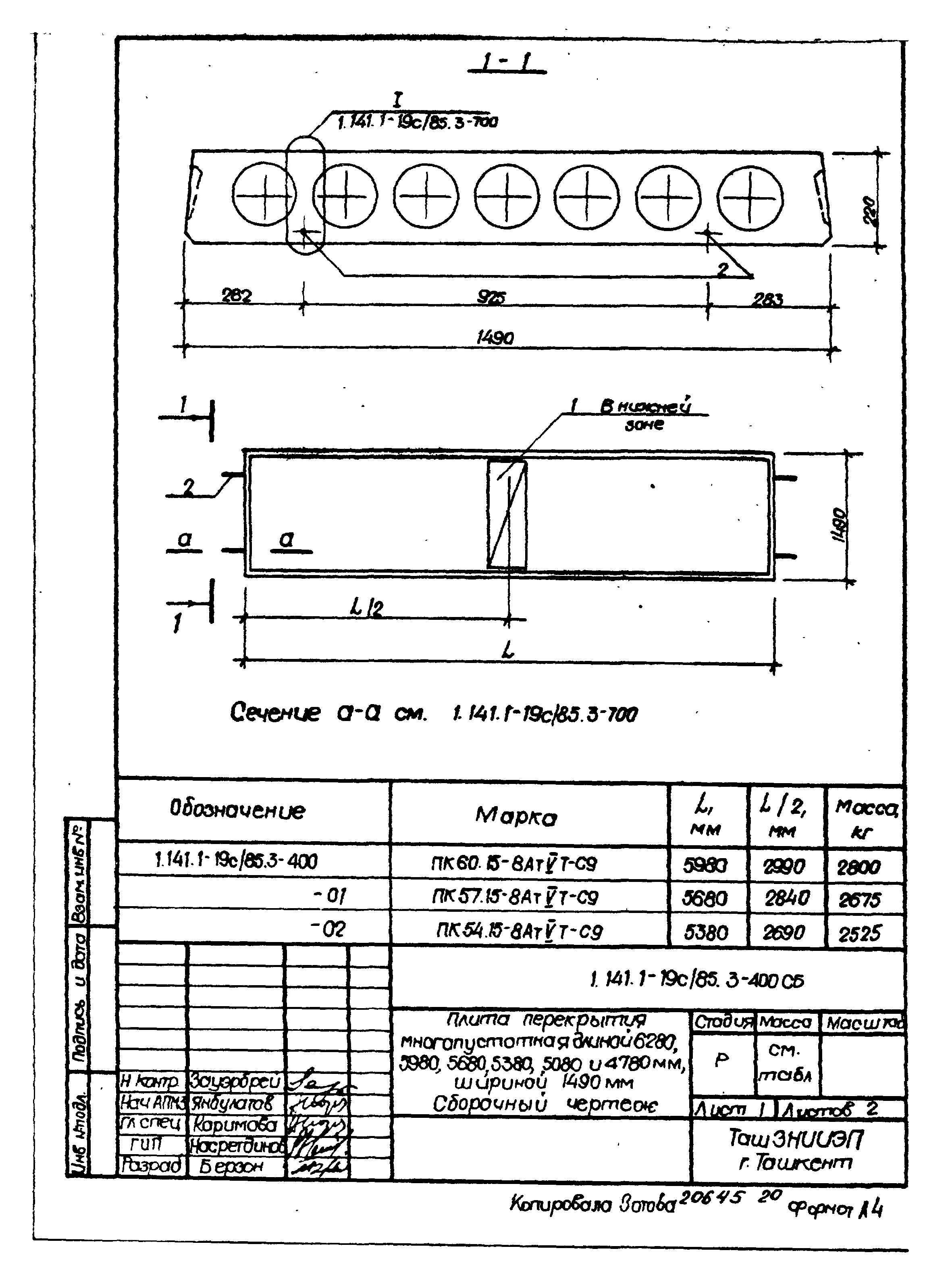 Серия 1.141.1-19с/85