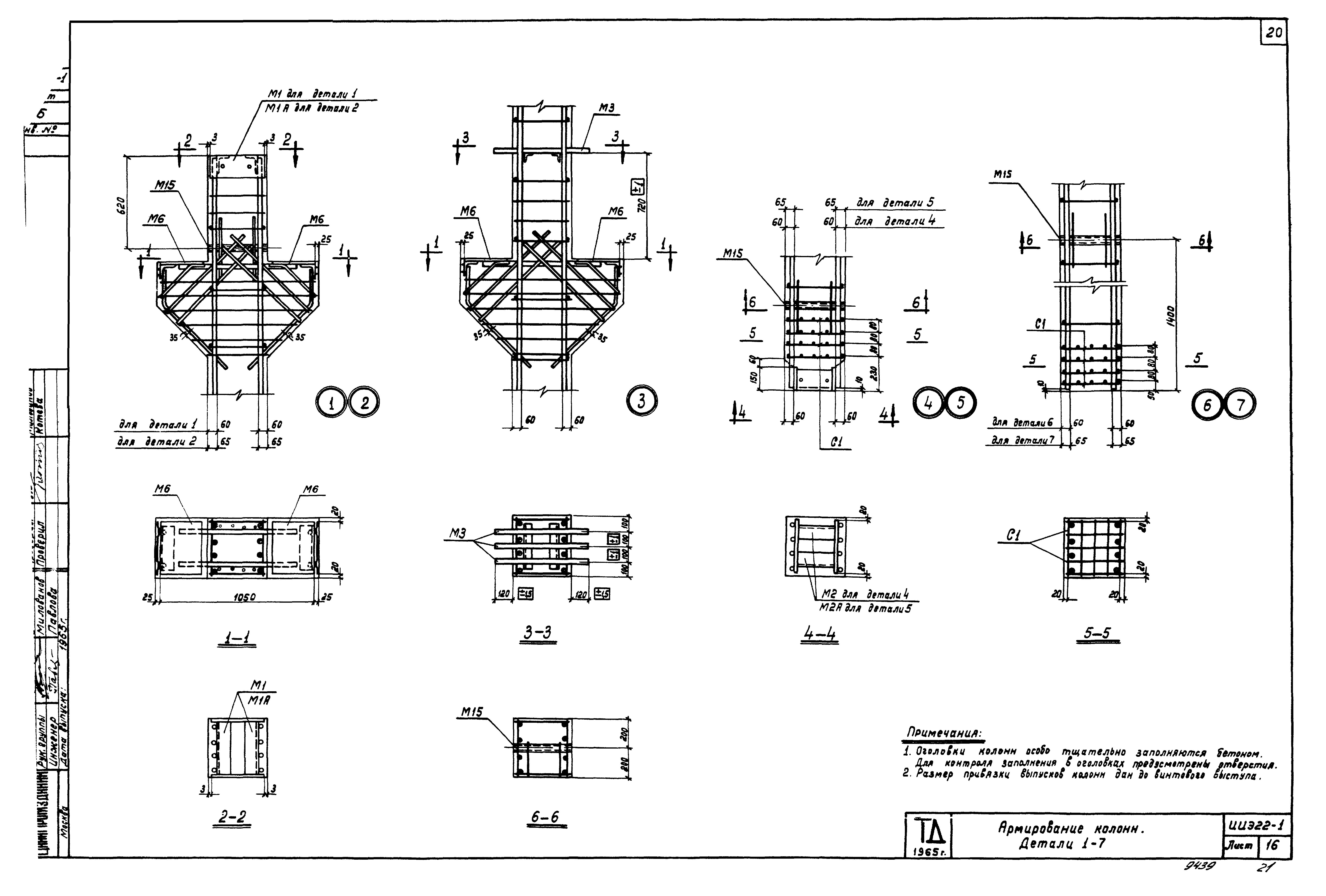 Серия ИИЭ22-1