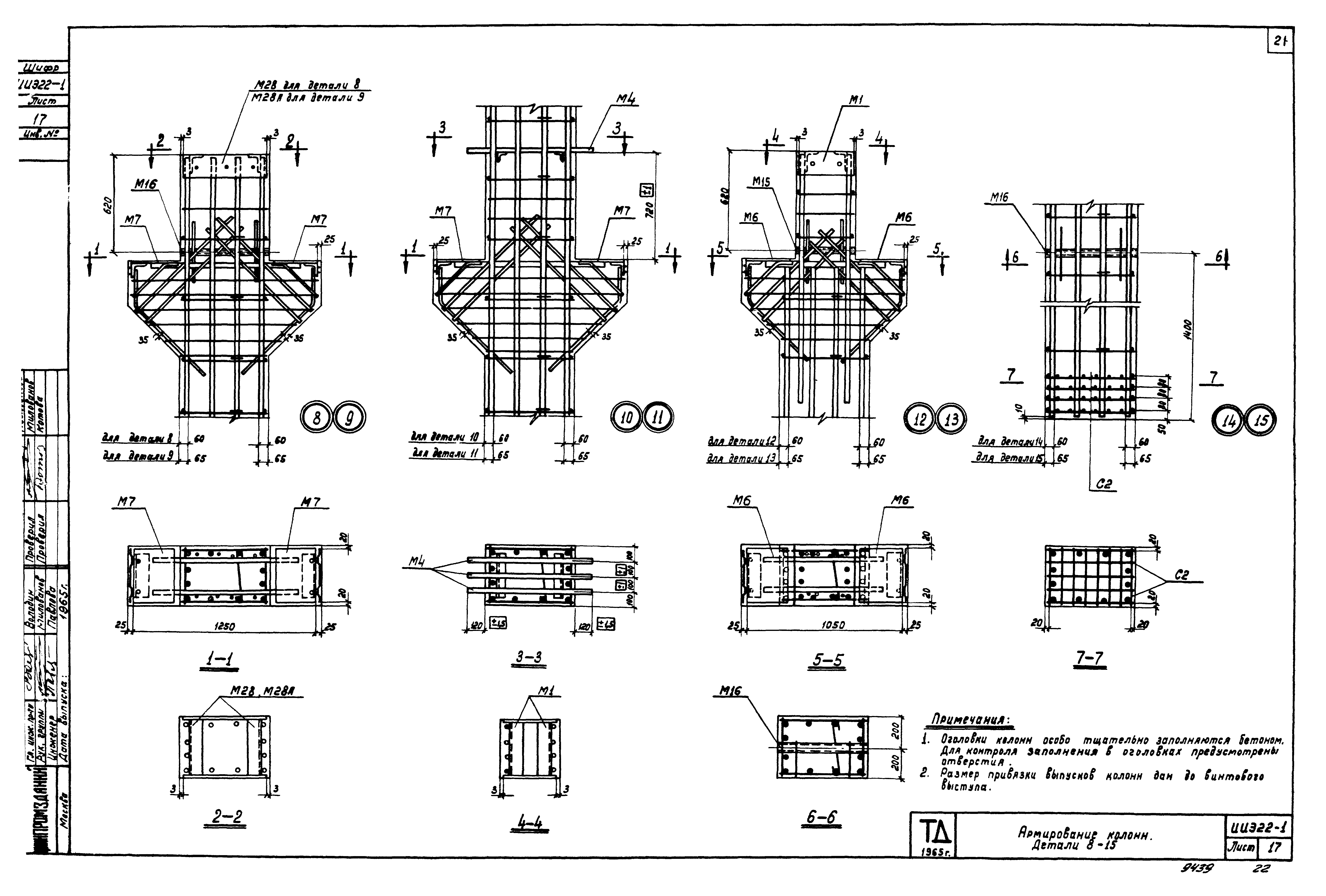 Серия ИИЭ22-1