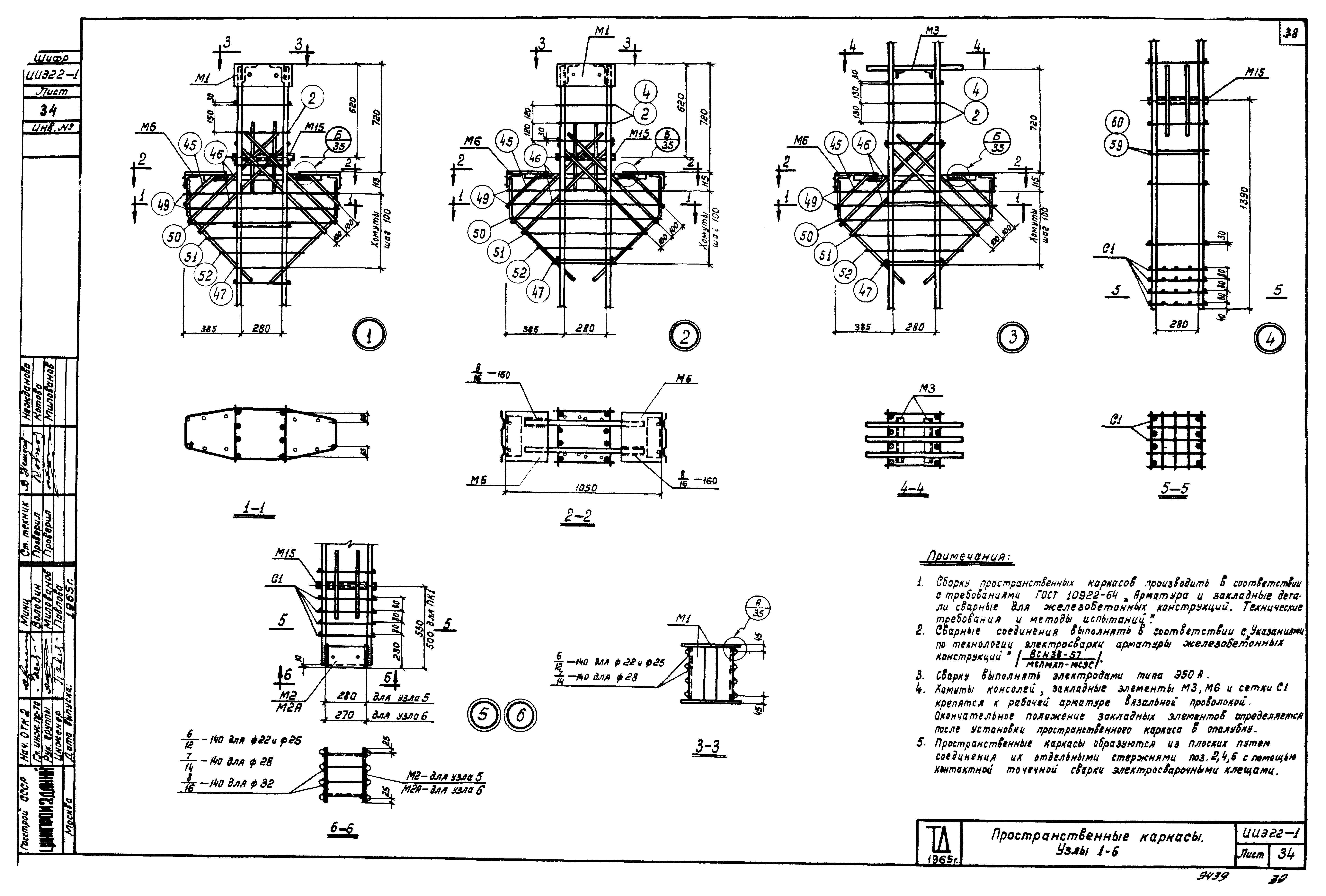 Серия ИИЭ22-1