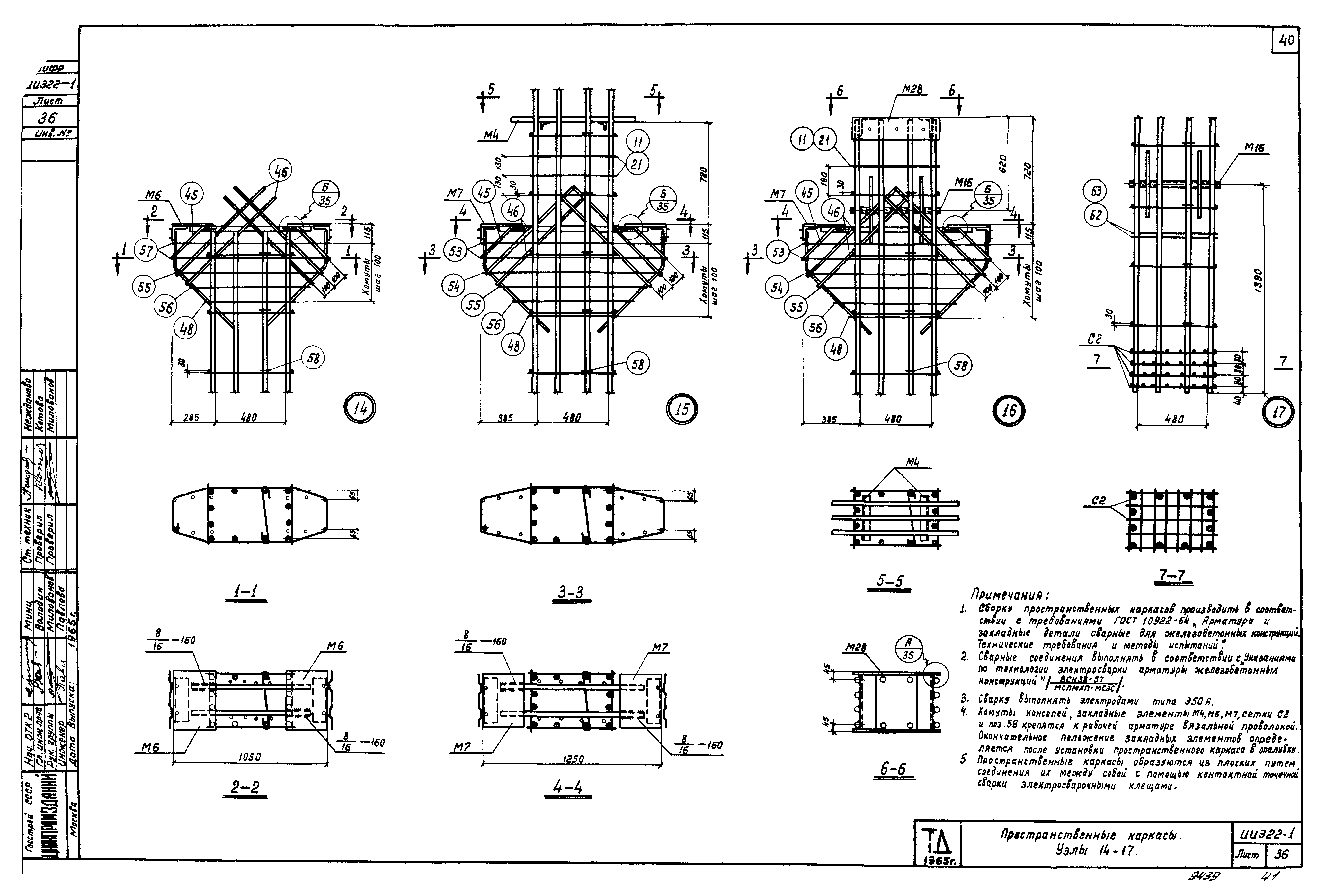 Серия ИИЭ22-1