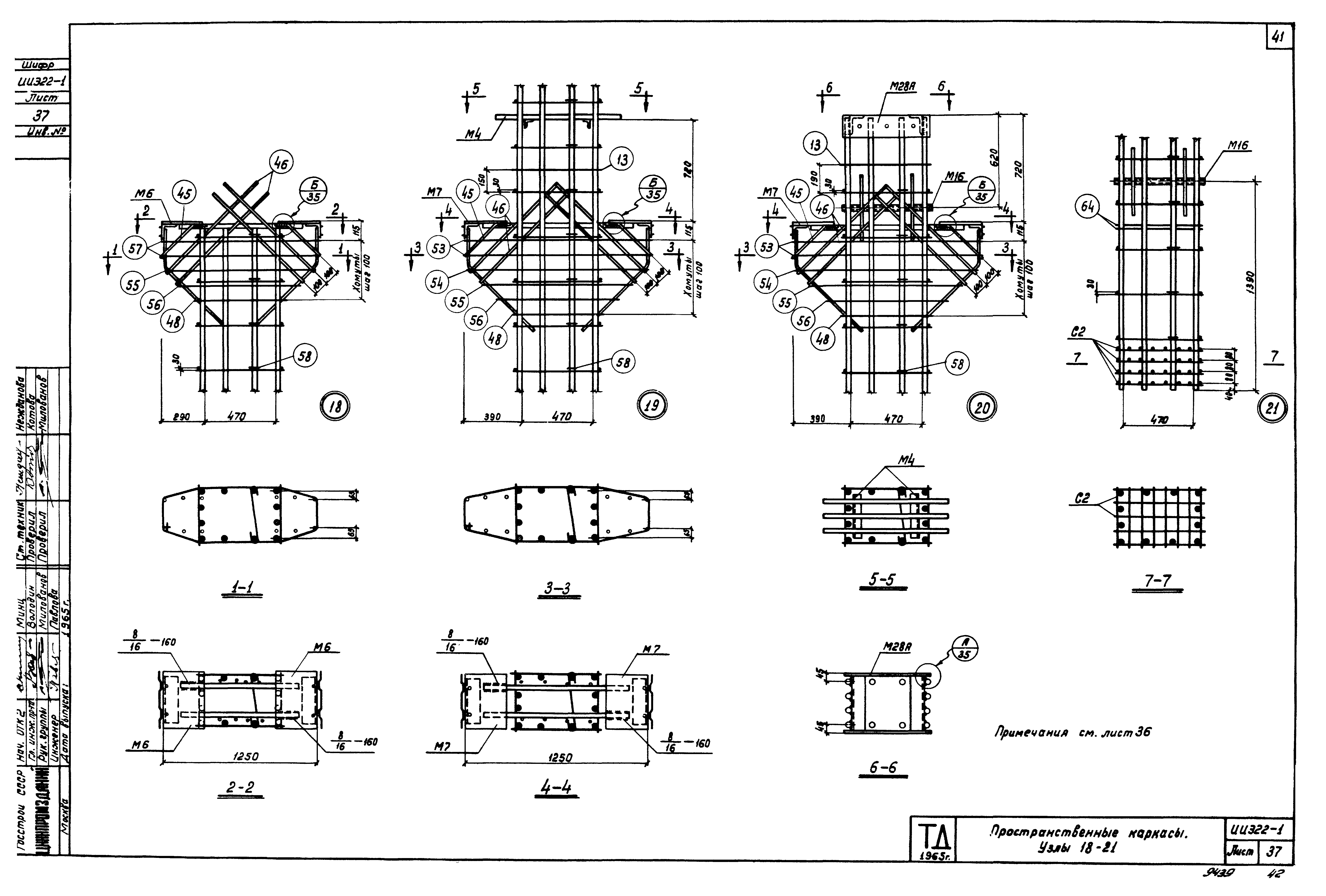 Серия ИИЭ22-1