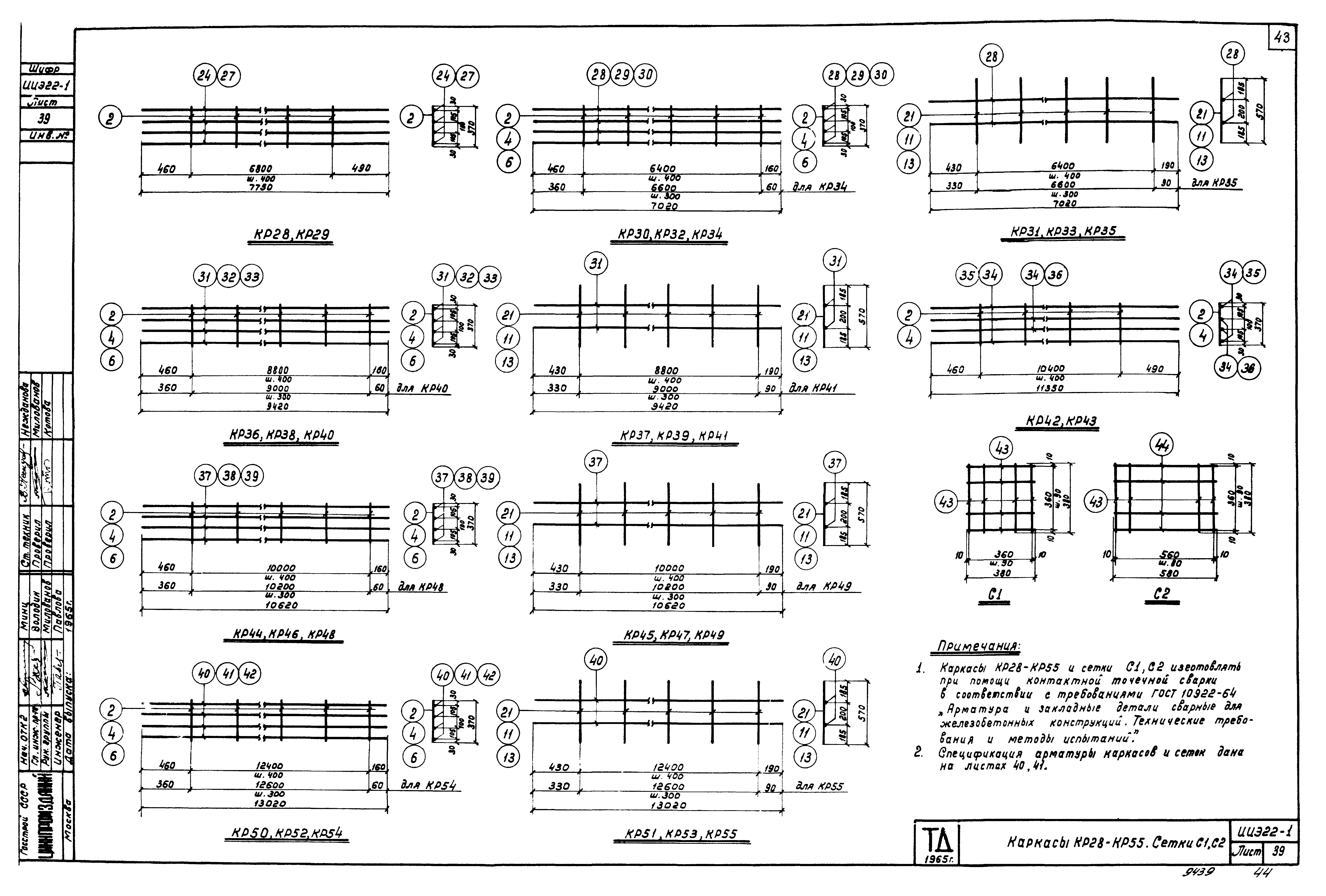 Серия ИИЭ22-1