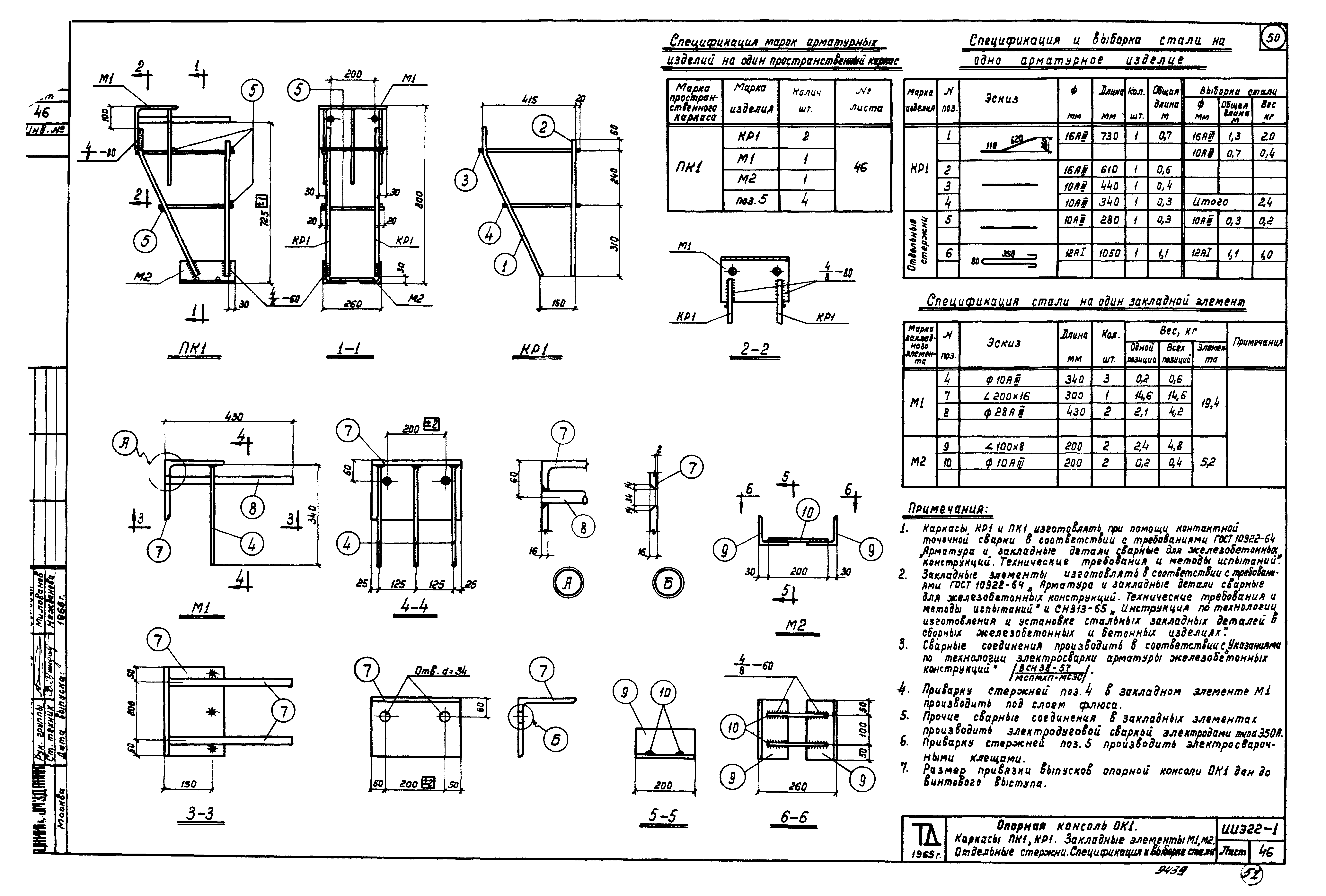 Серия ИИЭ22-1