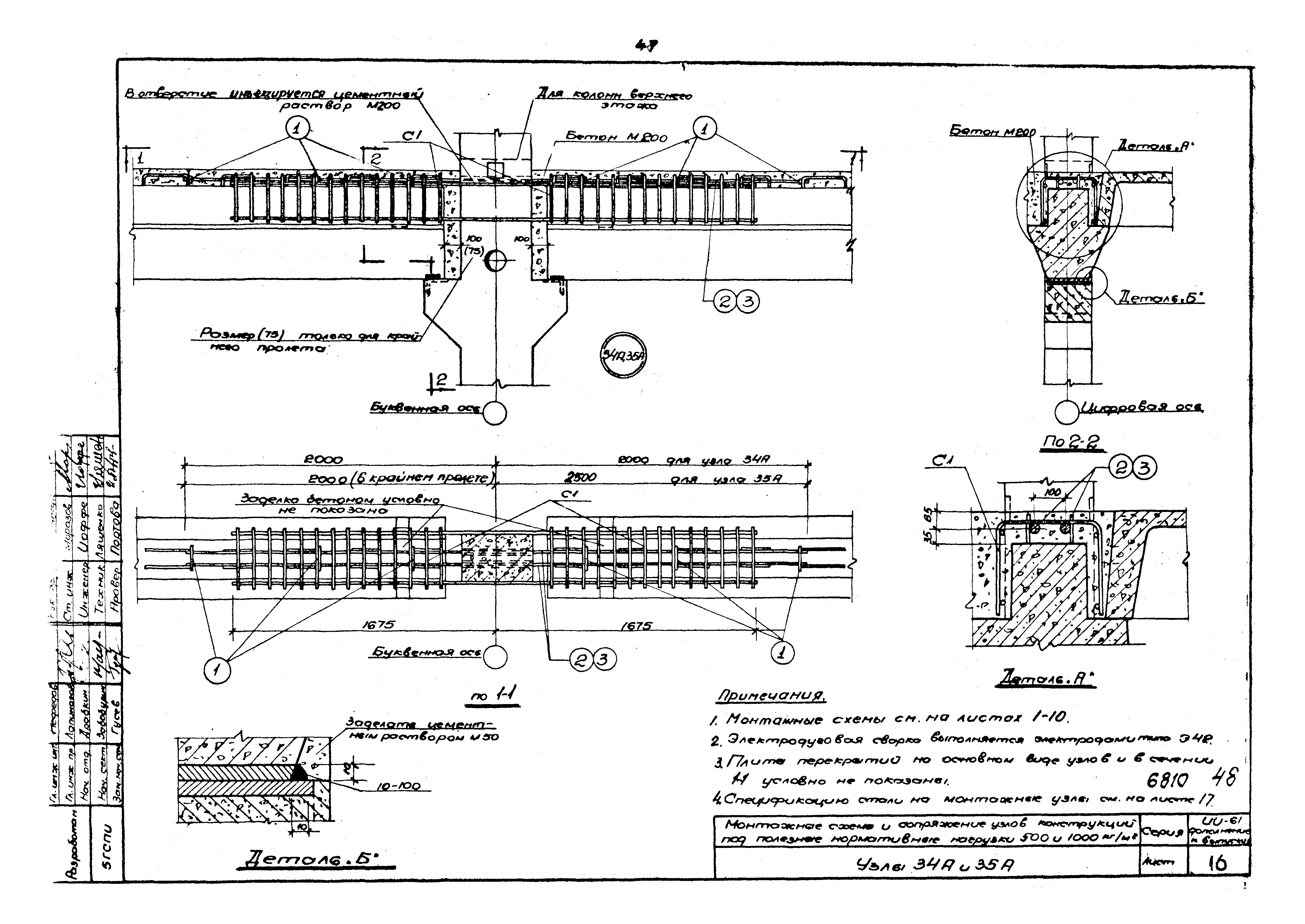 Серия ИИ-61