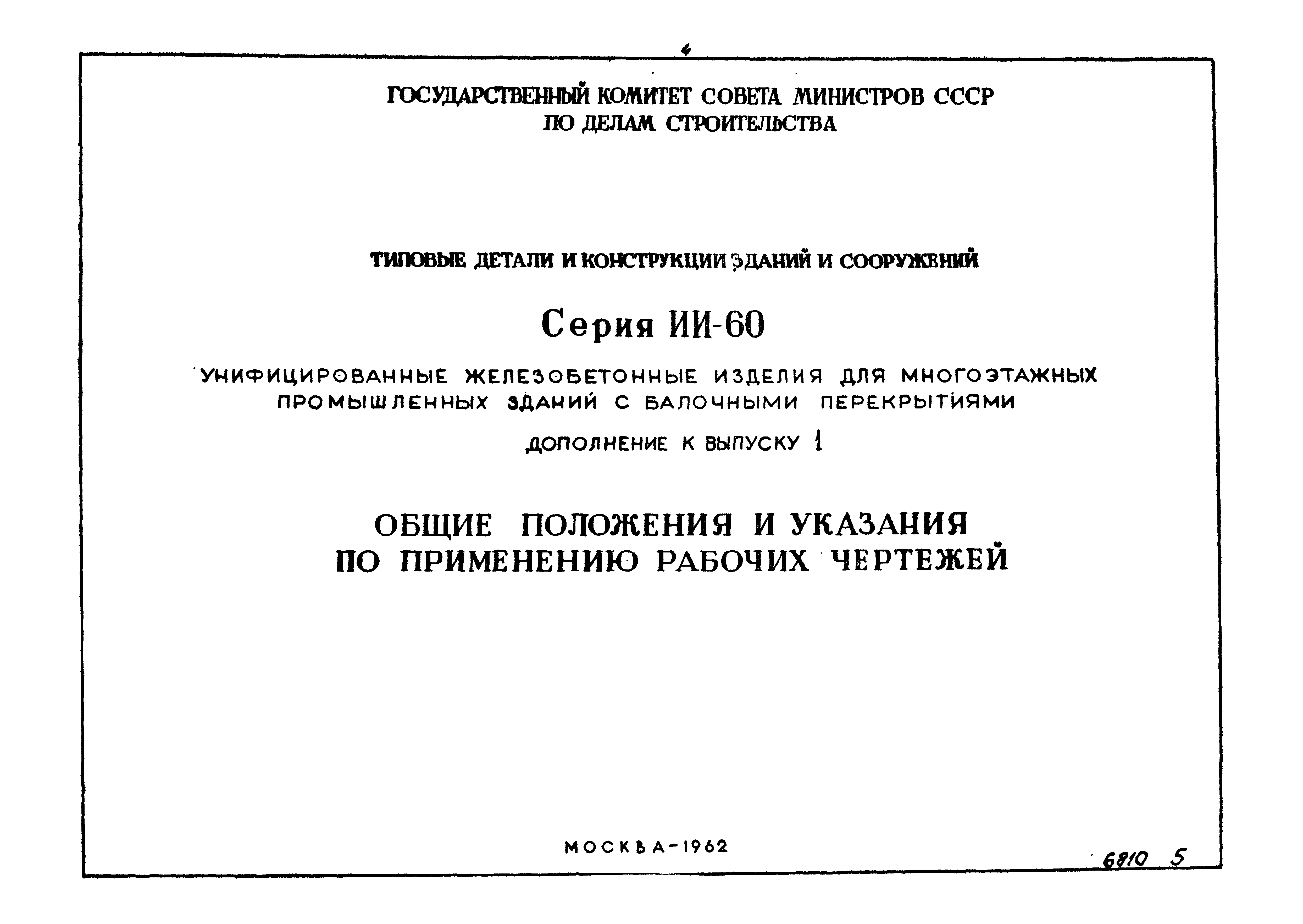 Серия ИИ-60