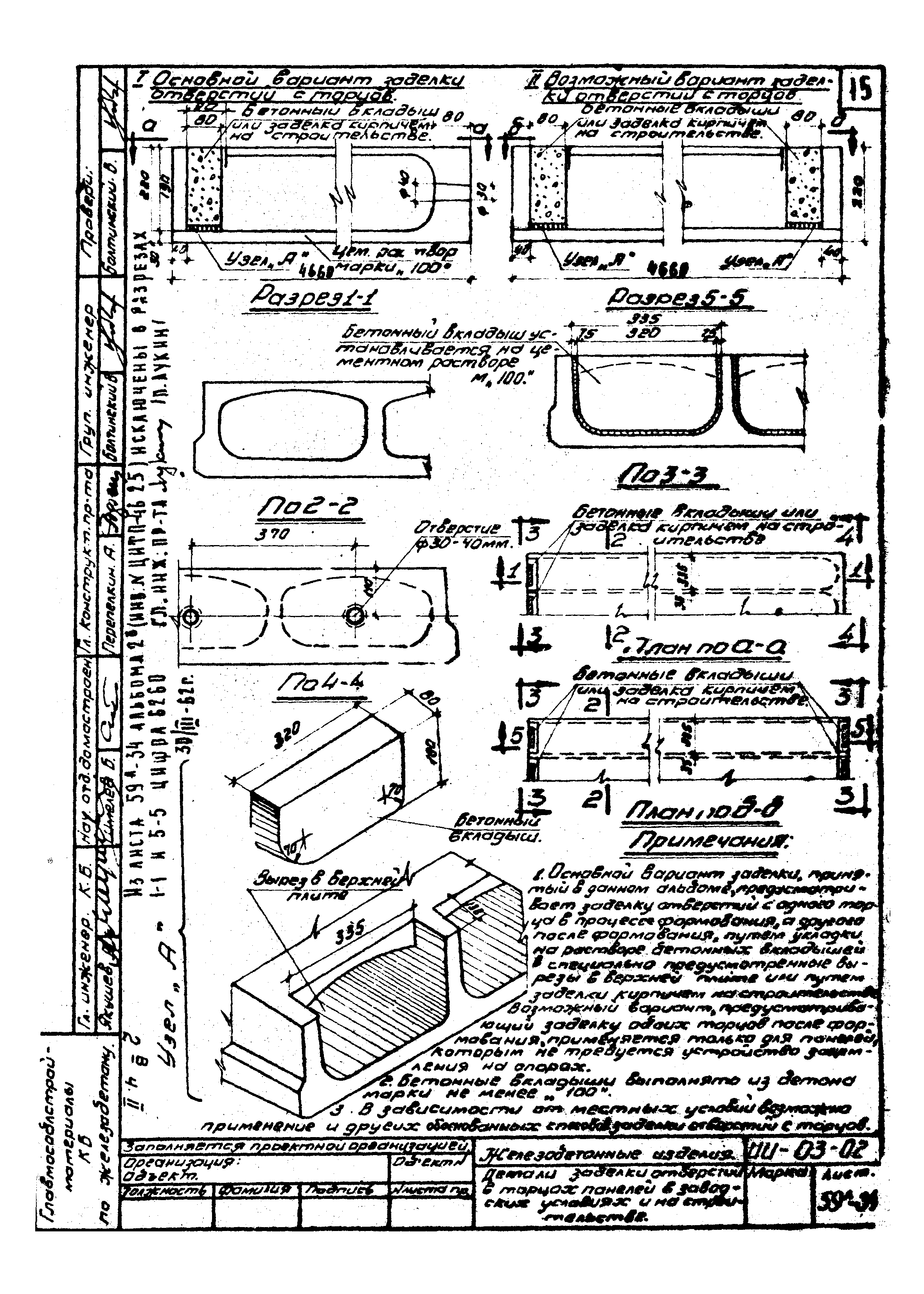 Серия ИИ-03-02