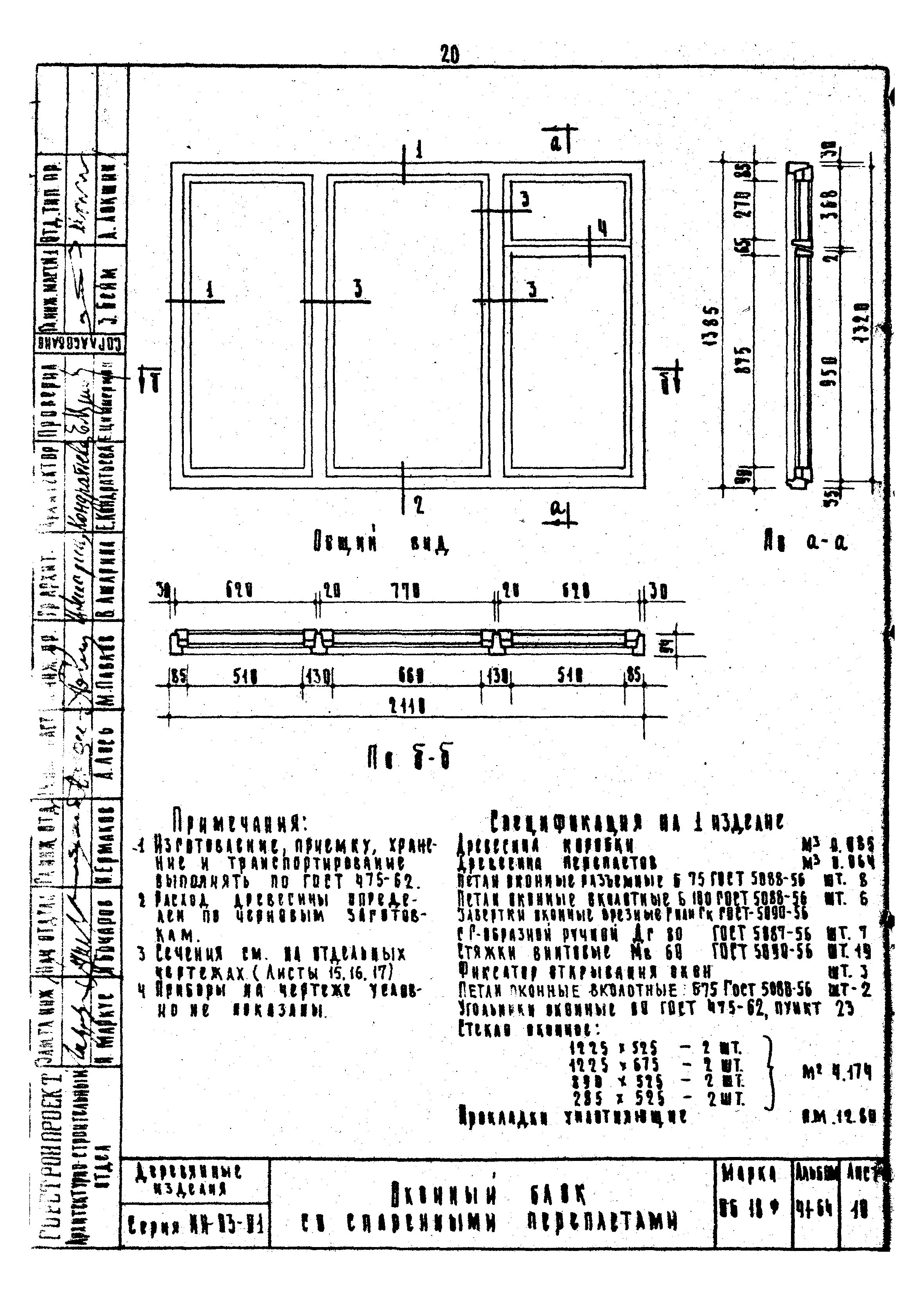 Серия ИИ-03-01