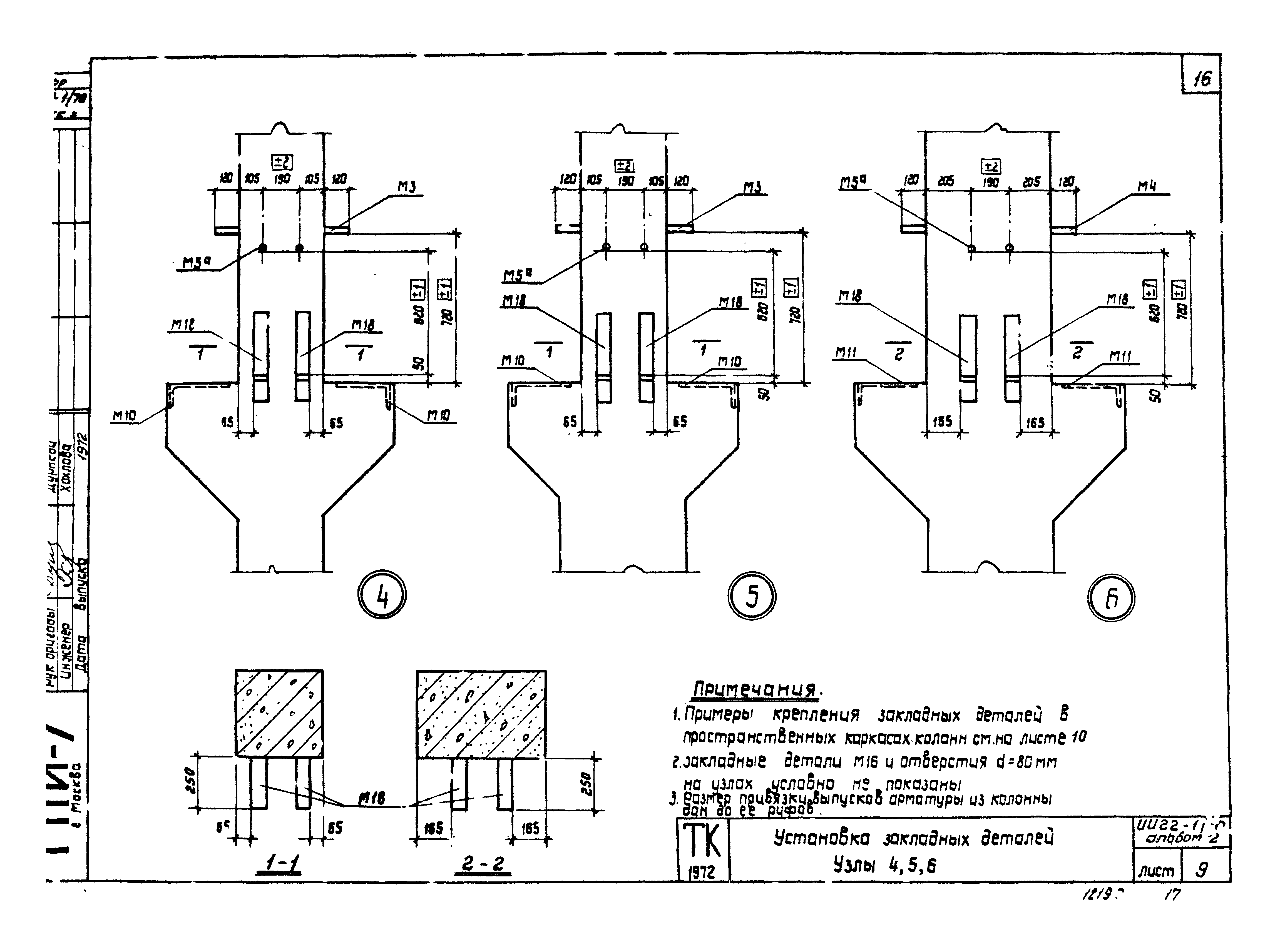 Серия ИИ22-1/70