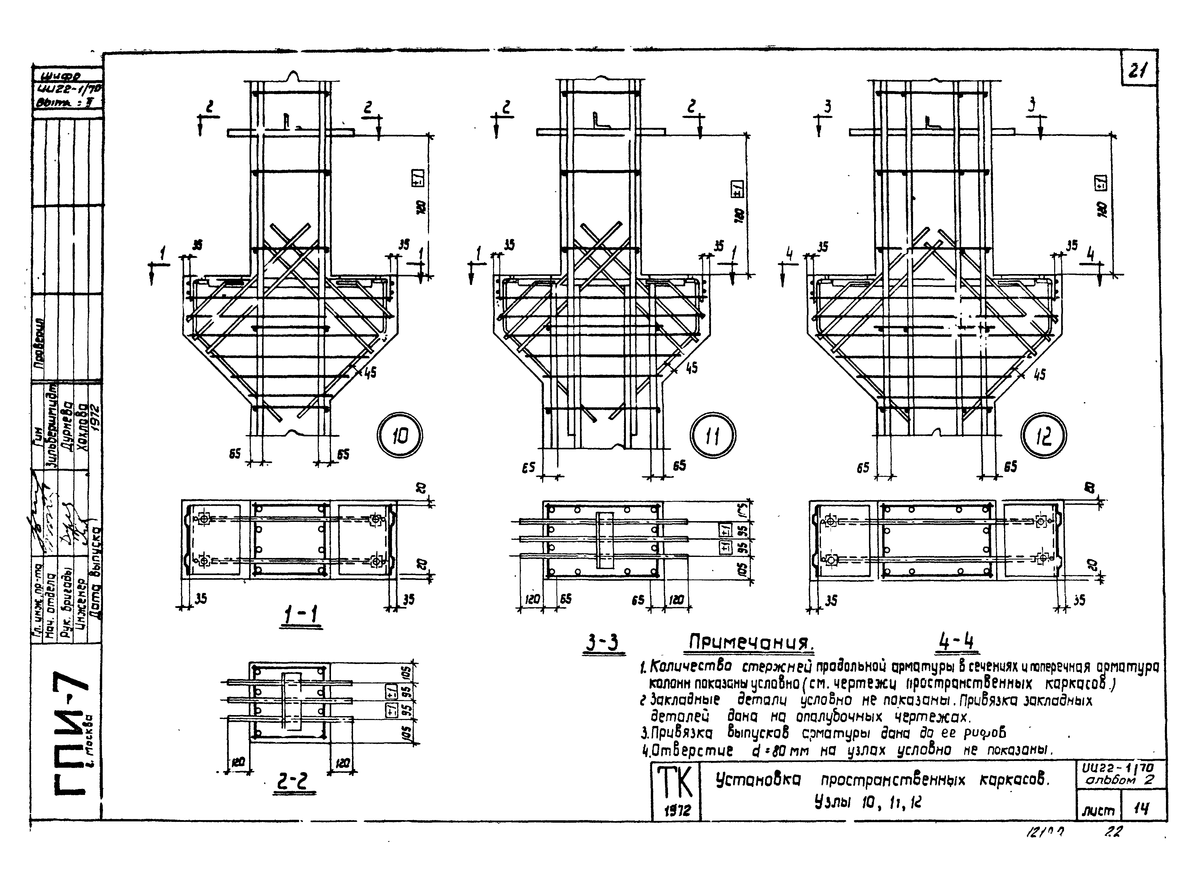 Серия ИИ22-1/70