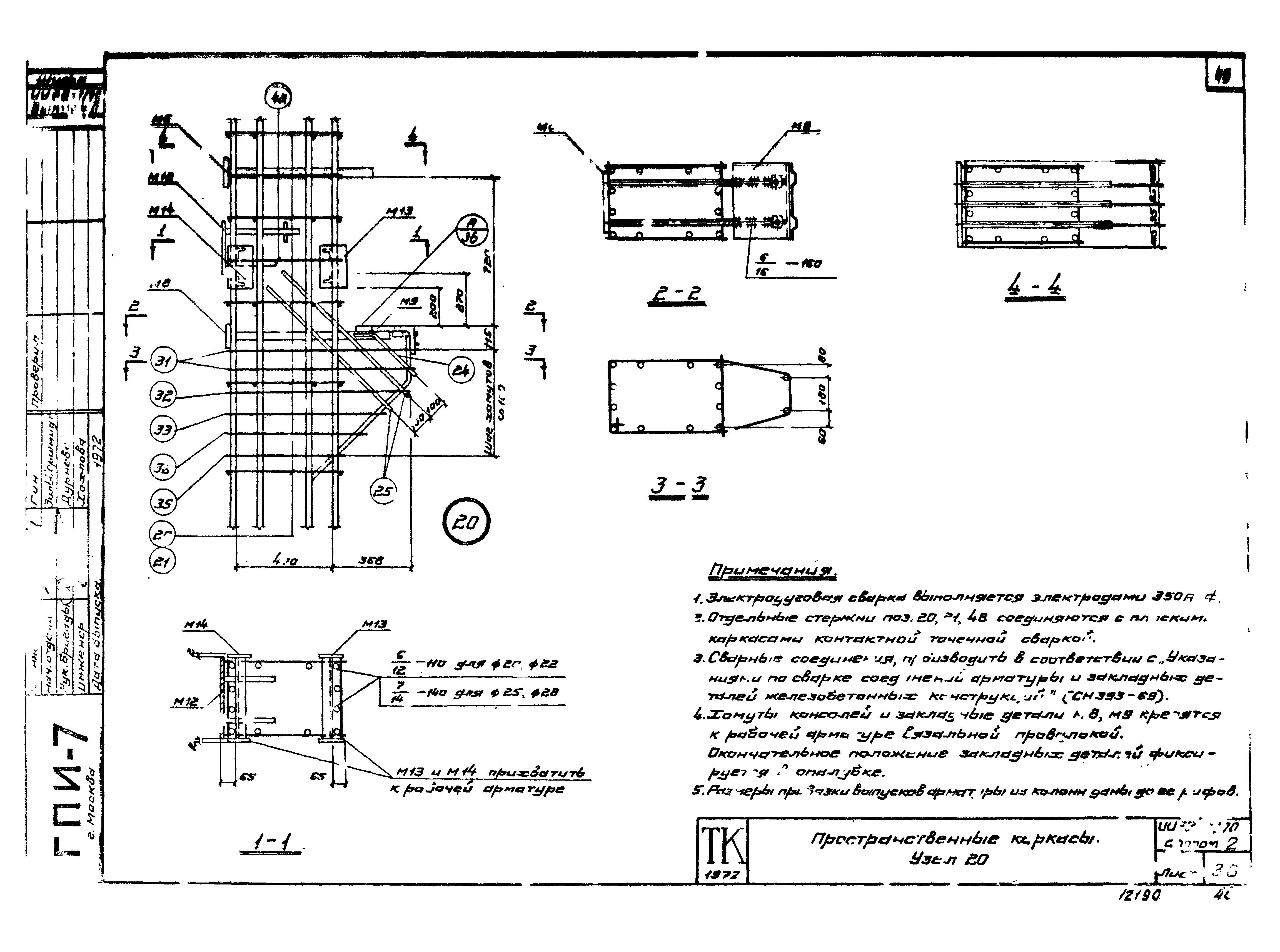 Серия ИИ22-1/70