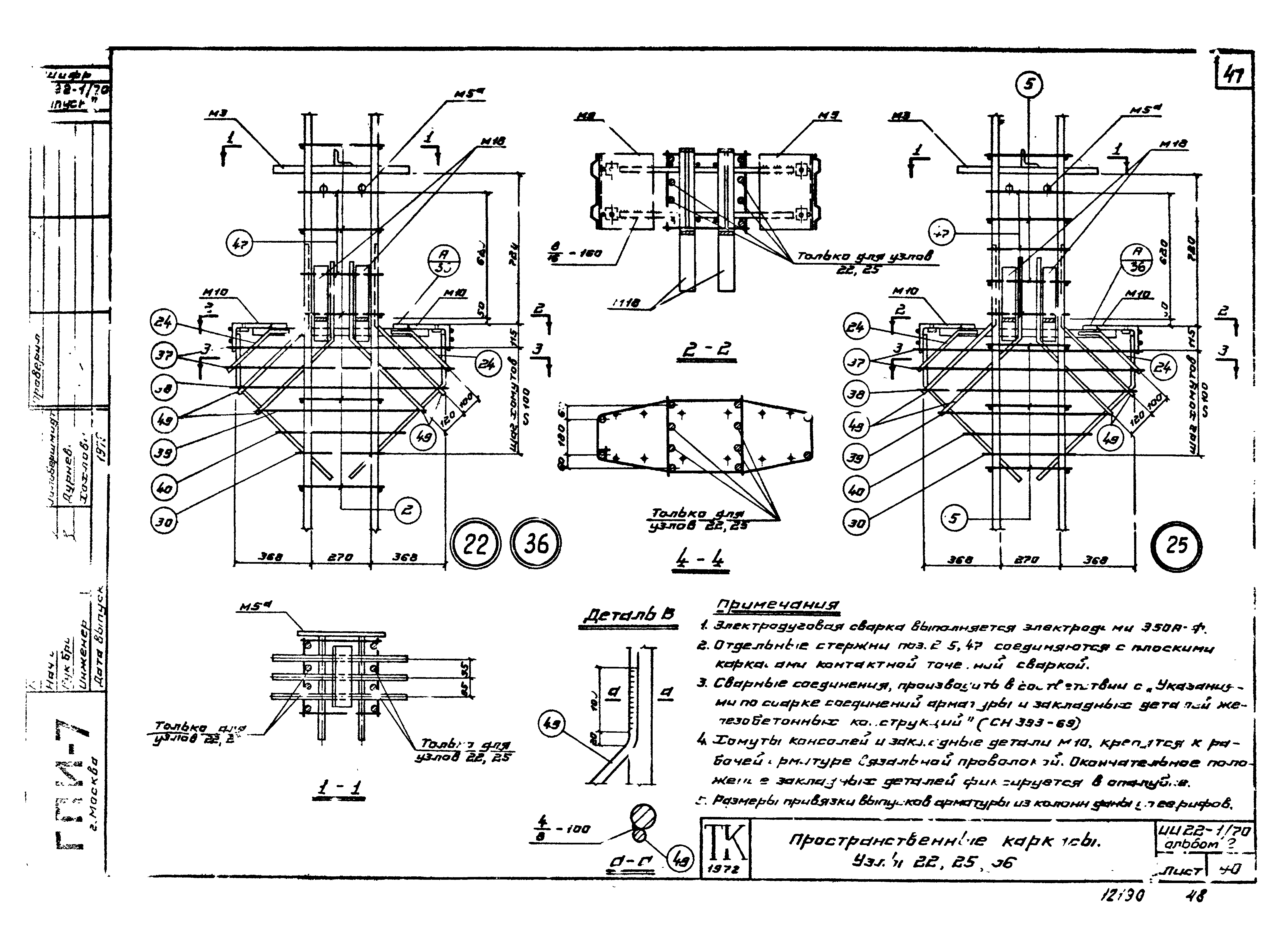 Серия ИИ22-1/70