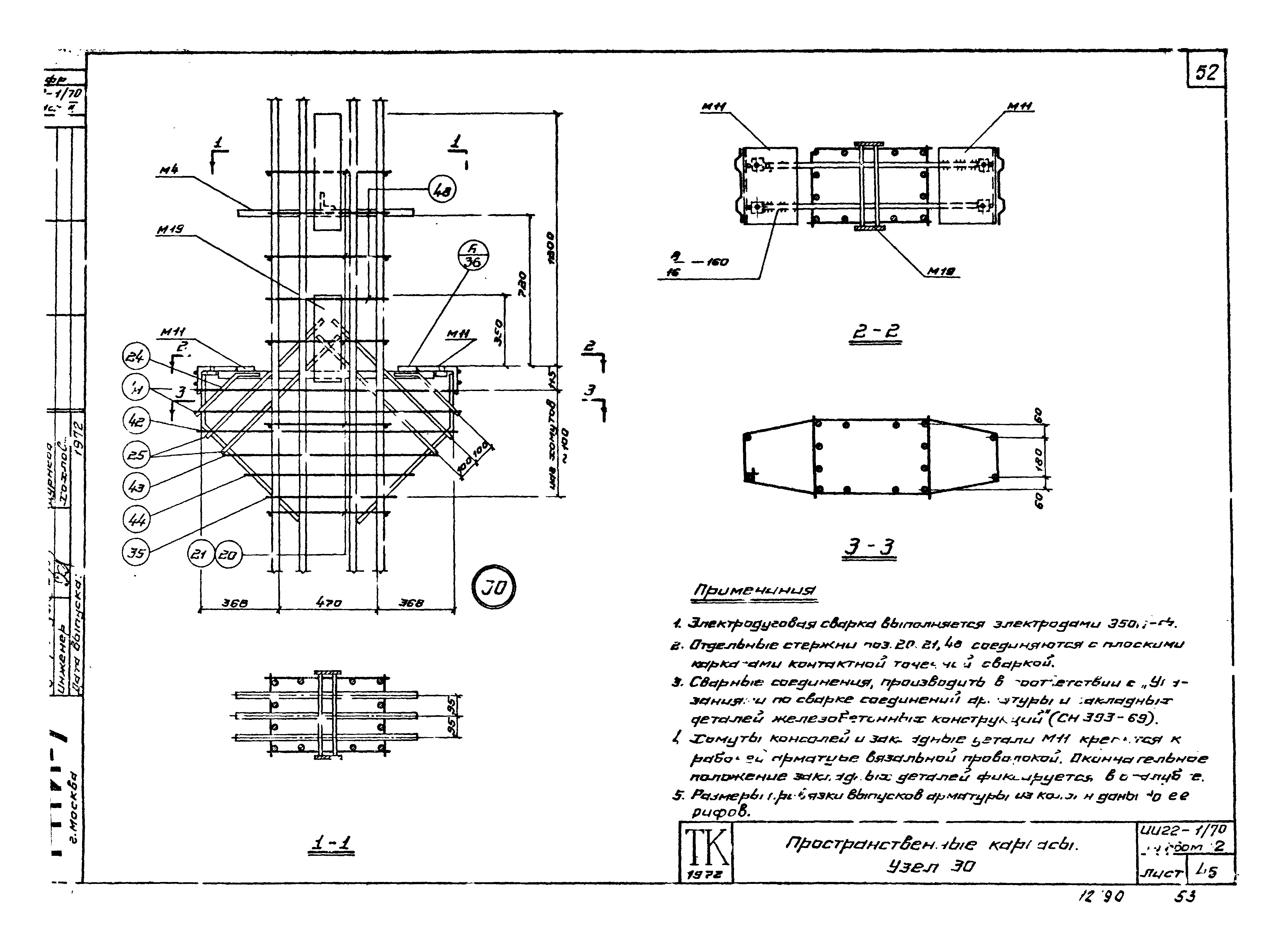 Серия ИИ22-1/70