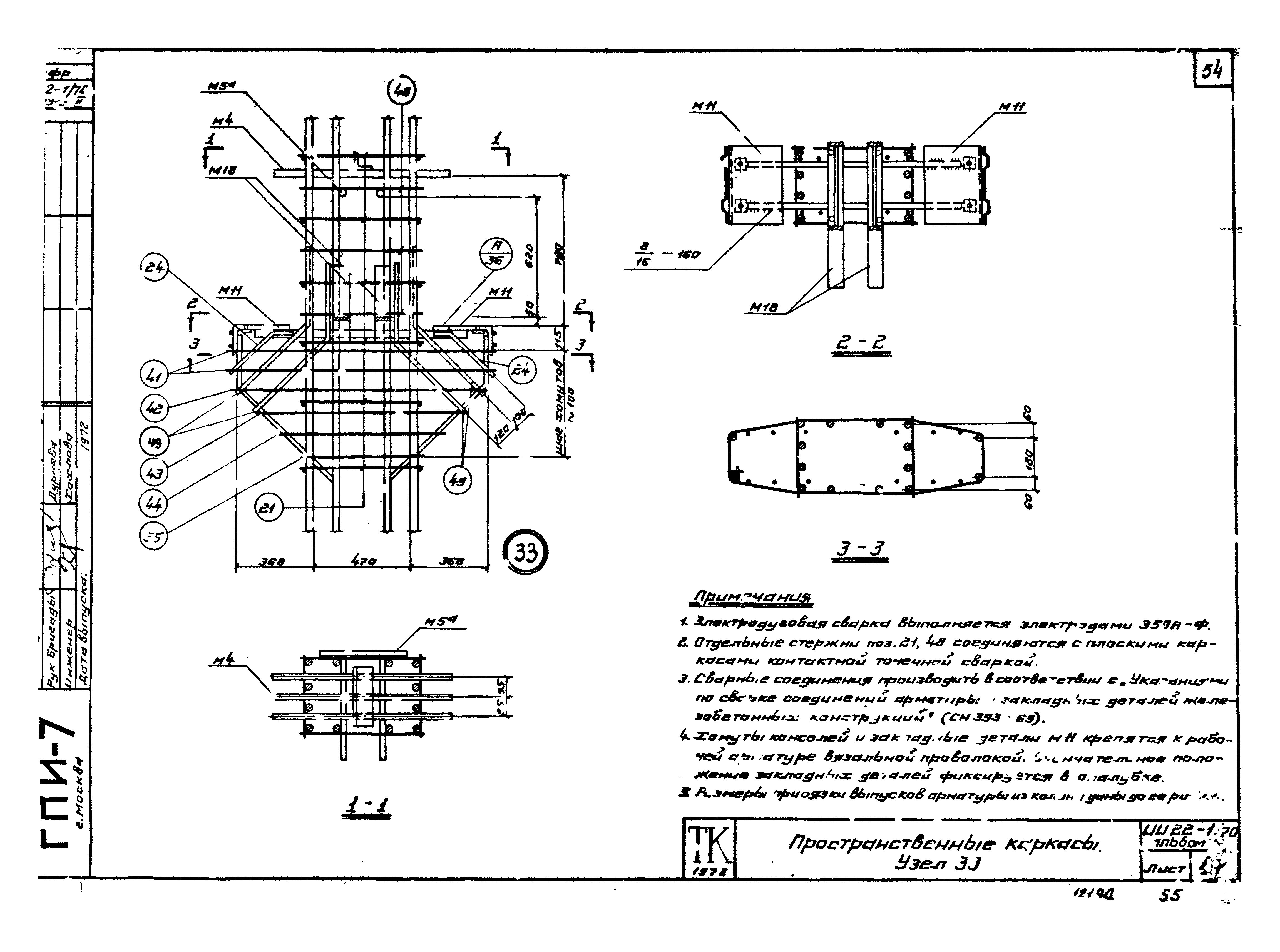 Серия ИИ22-1/70