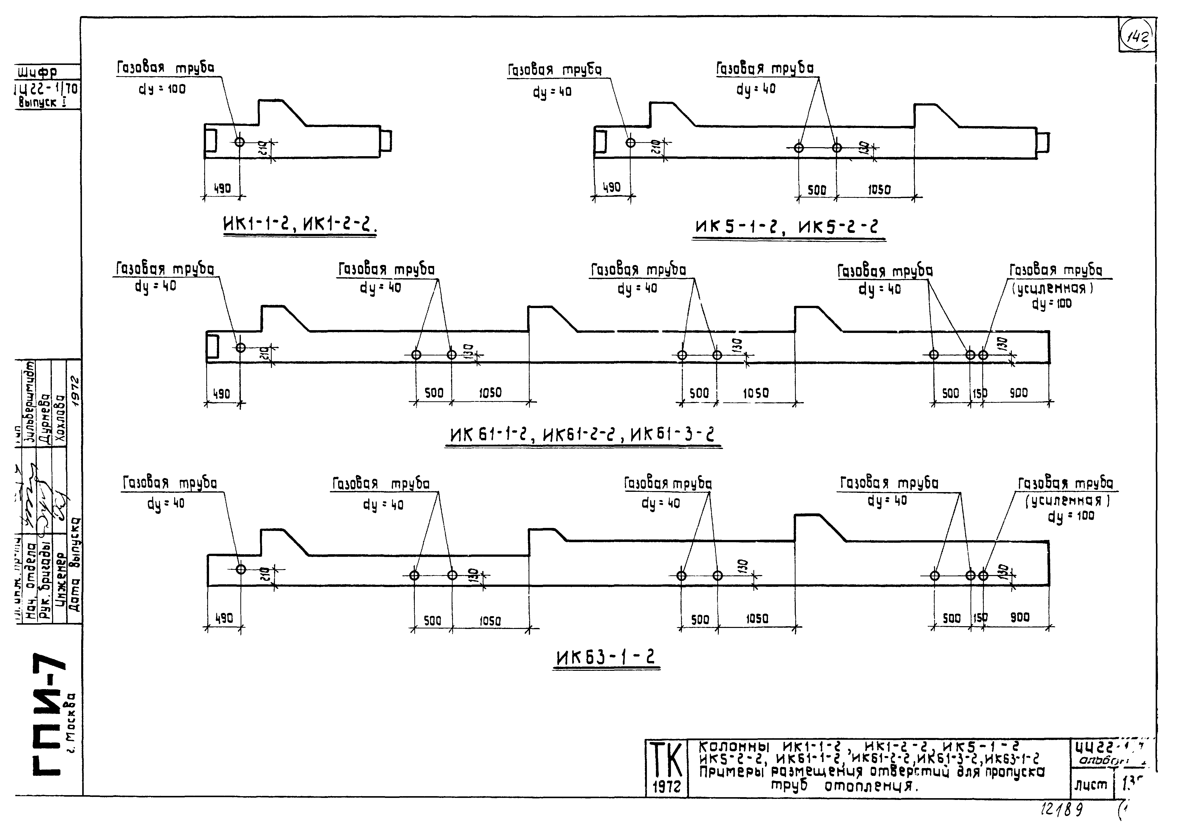 Серия ИИ22-1/70