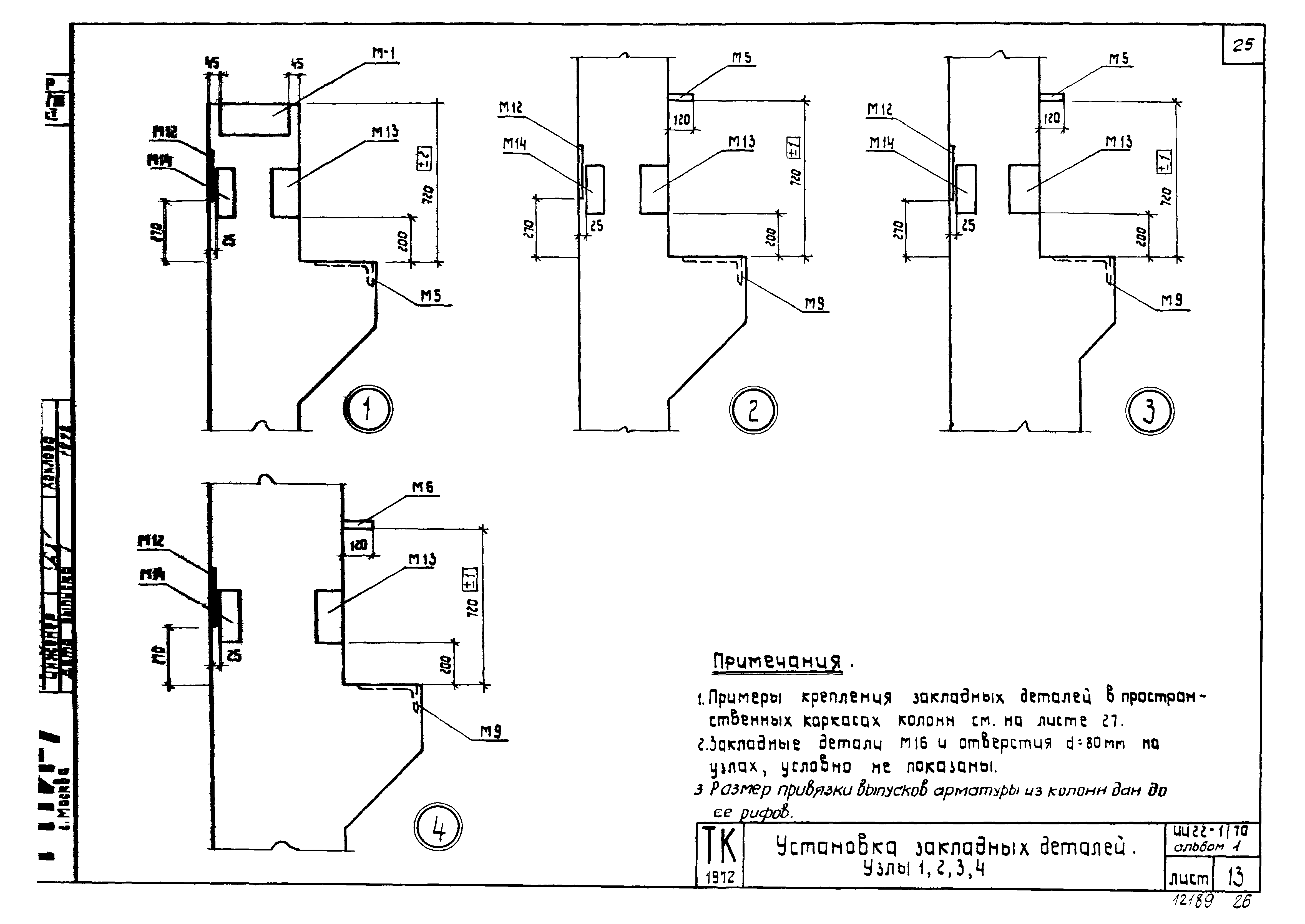 Серия ИИ22-1/70