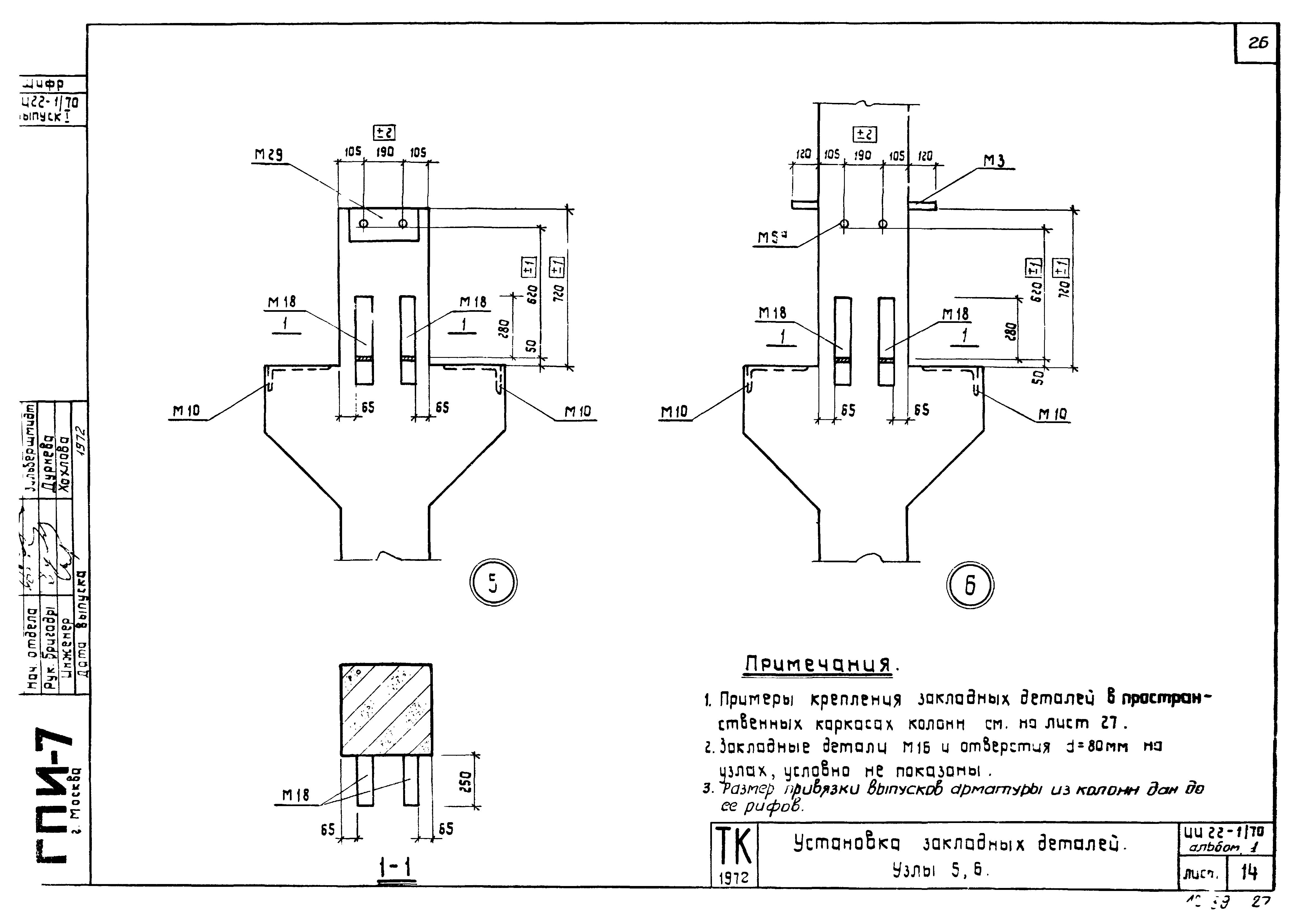 Серия ИИ22-1/70