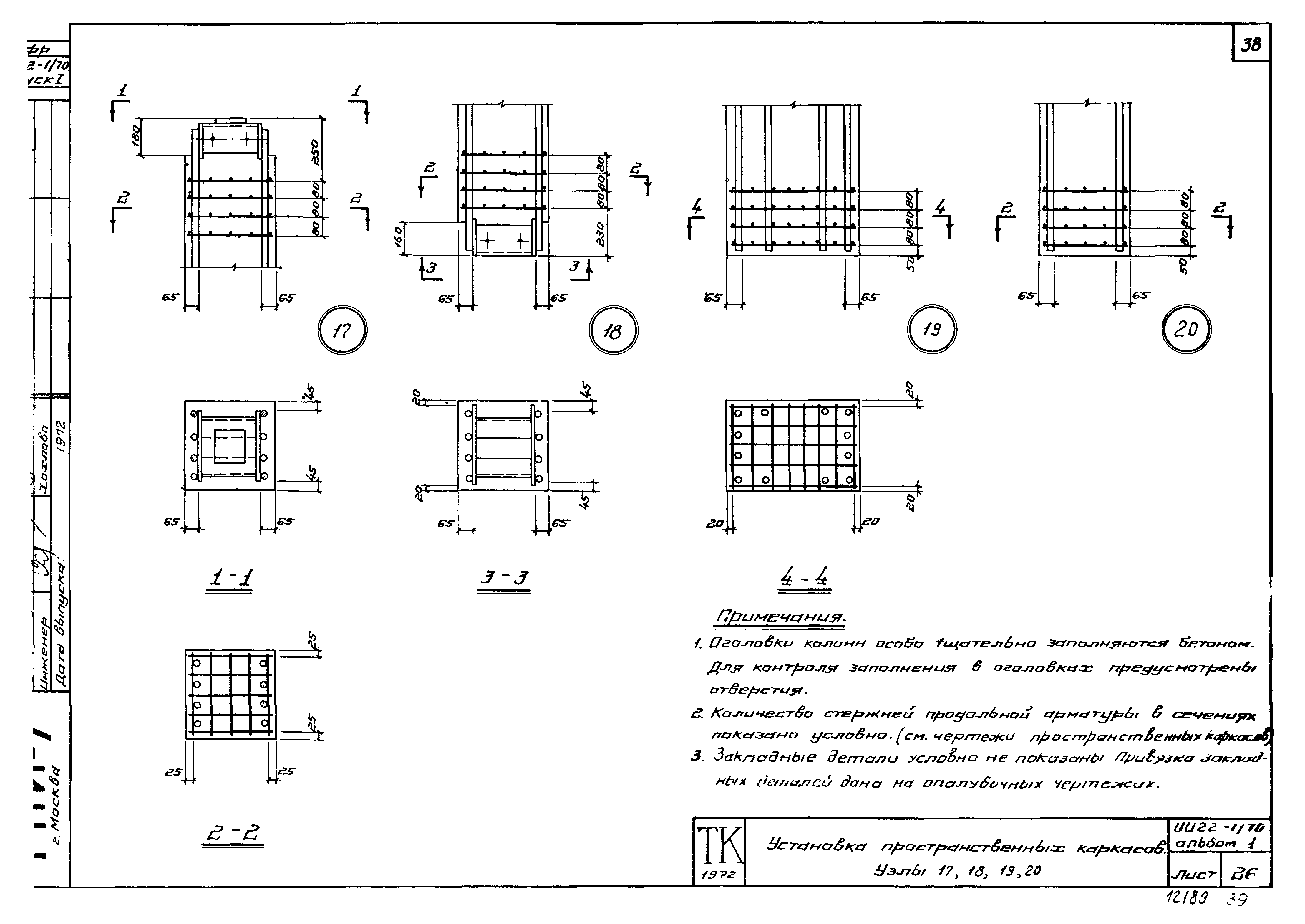 Серия ИИ22-1/70