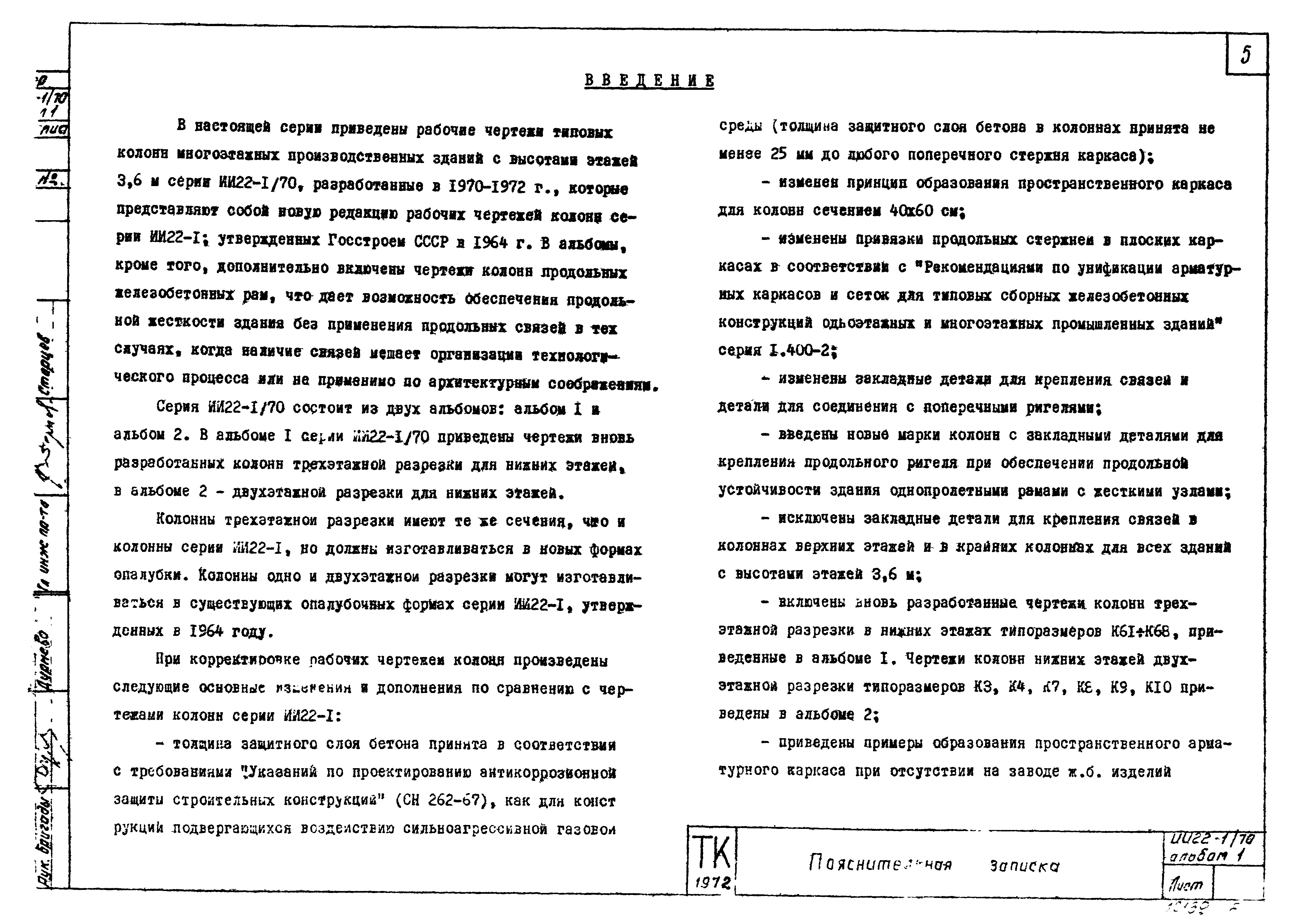 Серия ИИ22-1/70