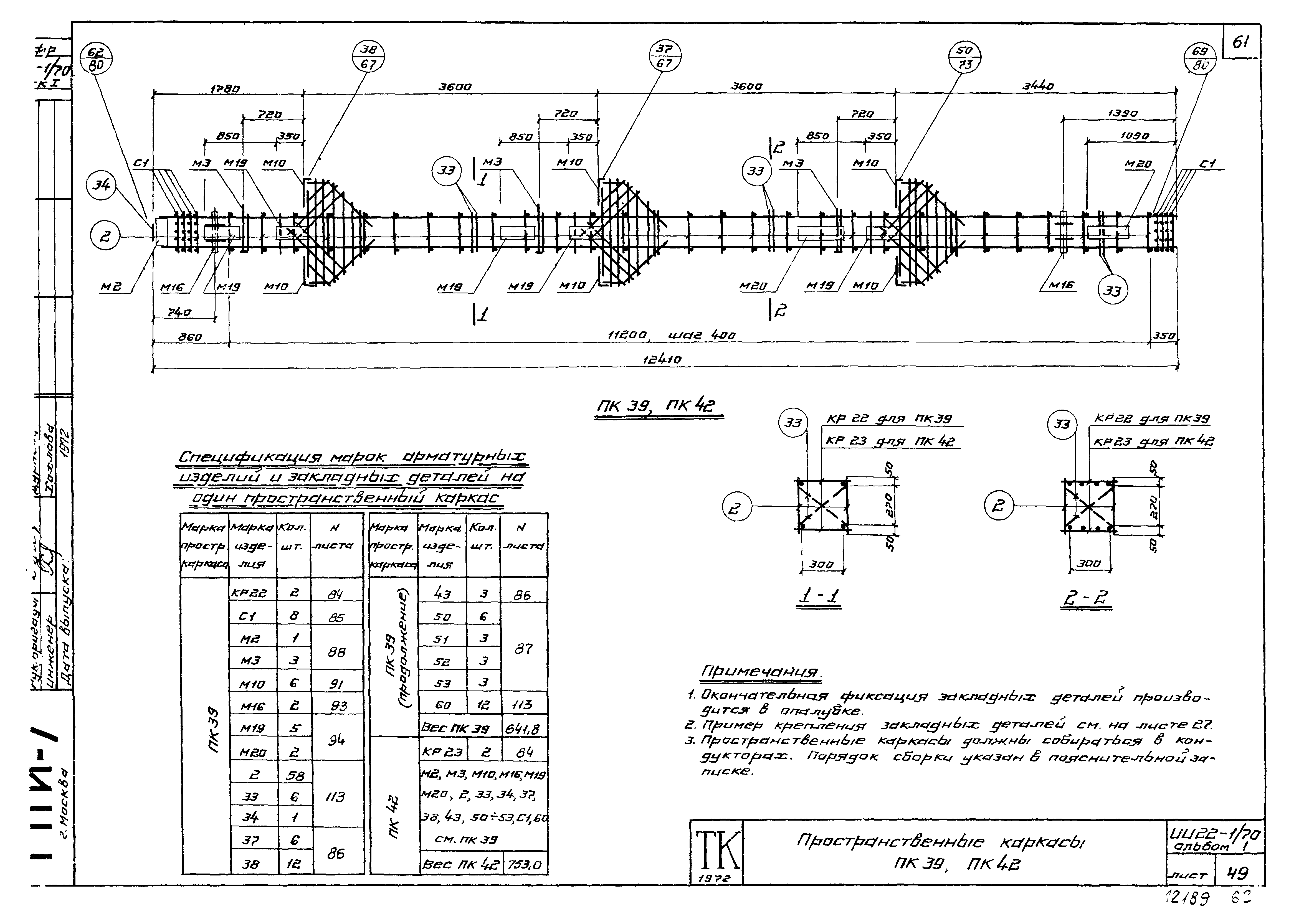 Серия ИИ22-1/70