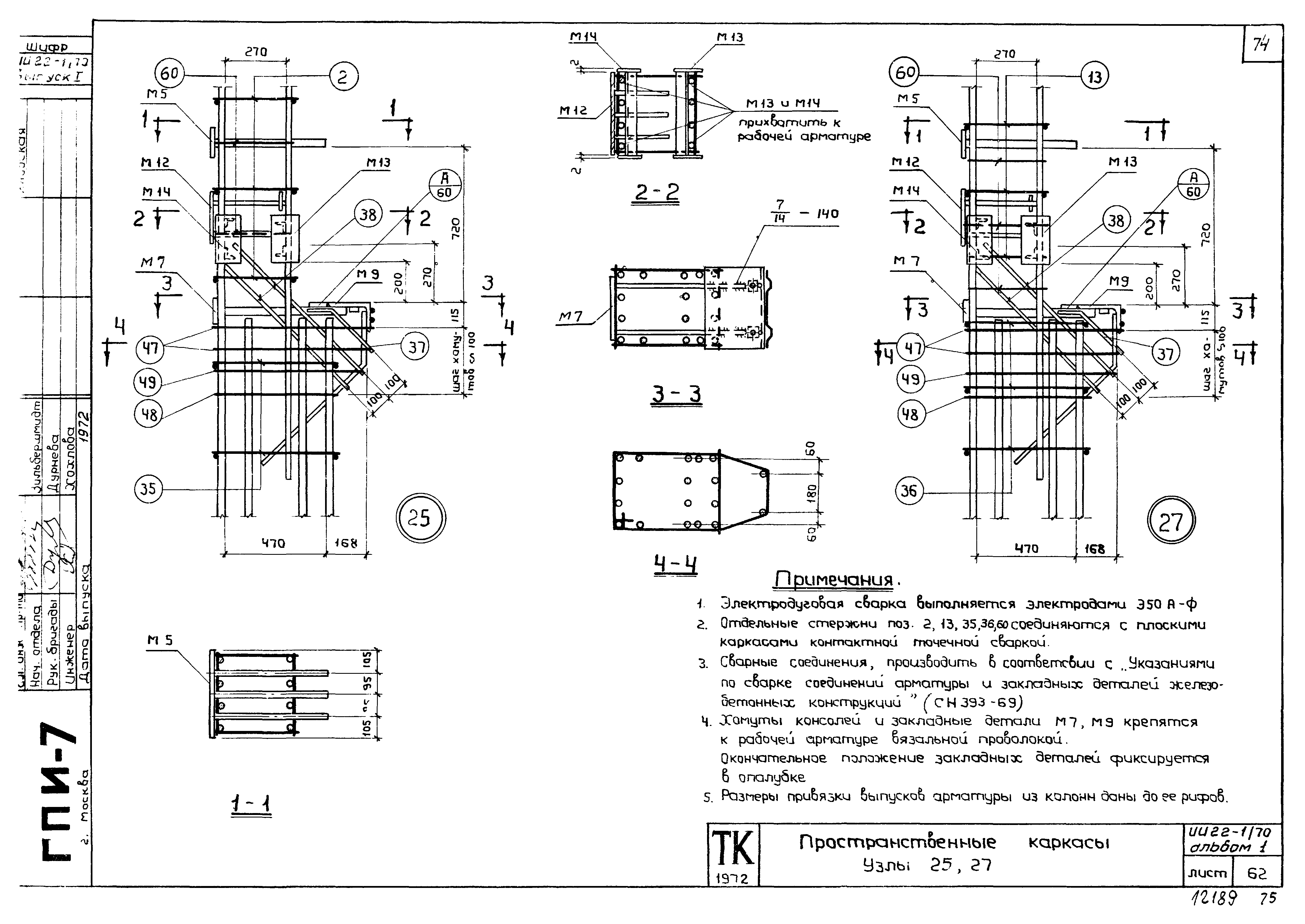 Серия ИИ22-1/70