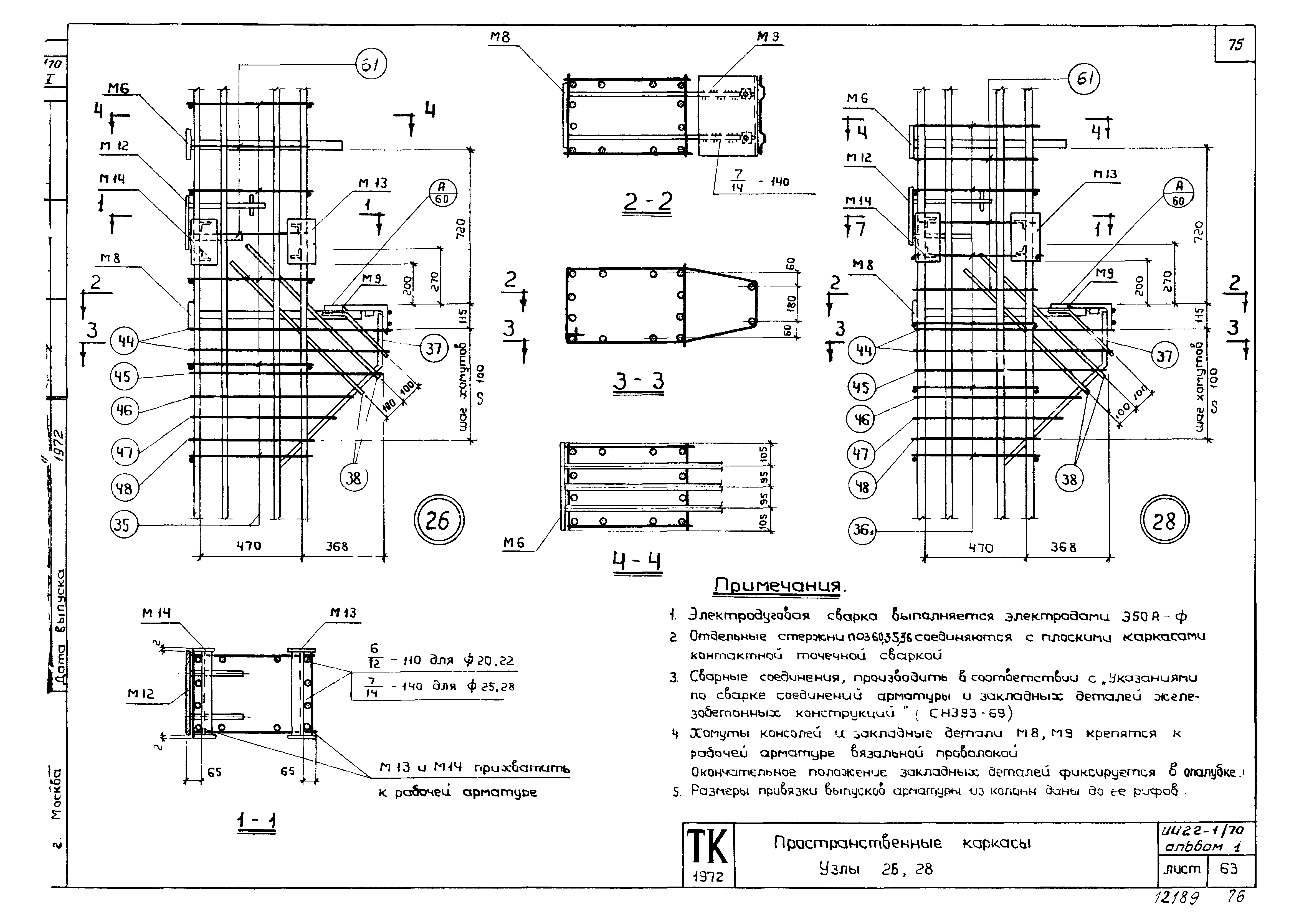 Серия ИИ22-1/70