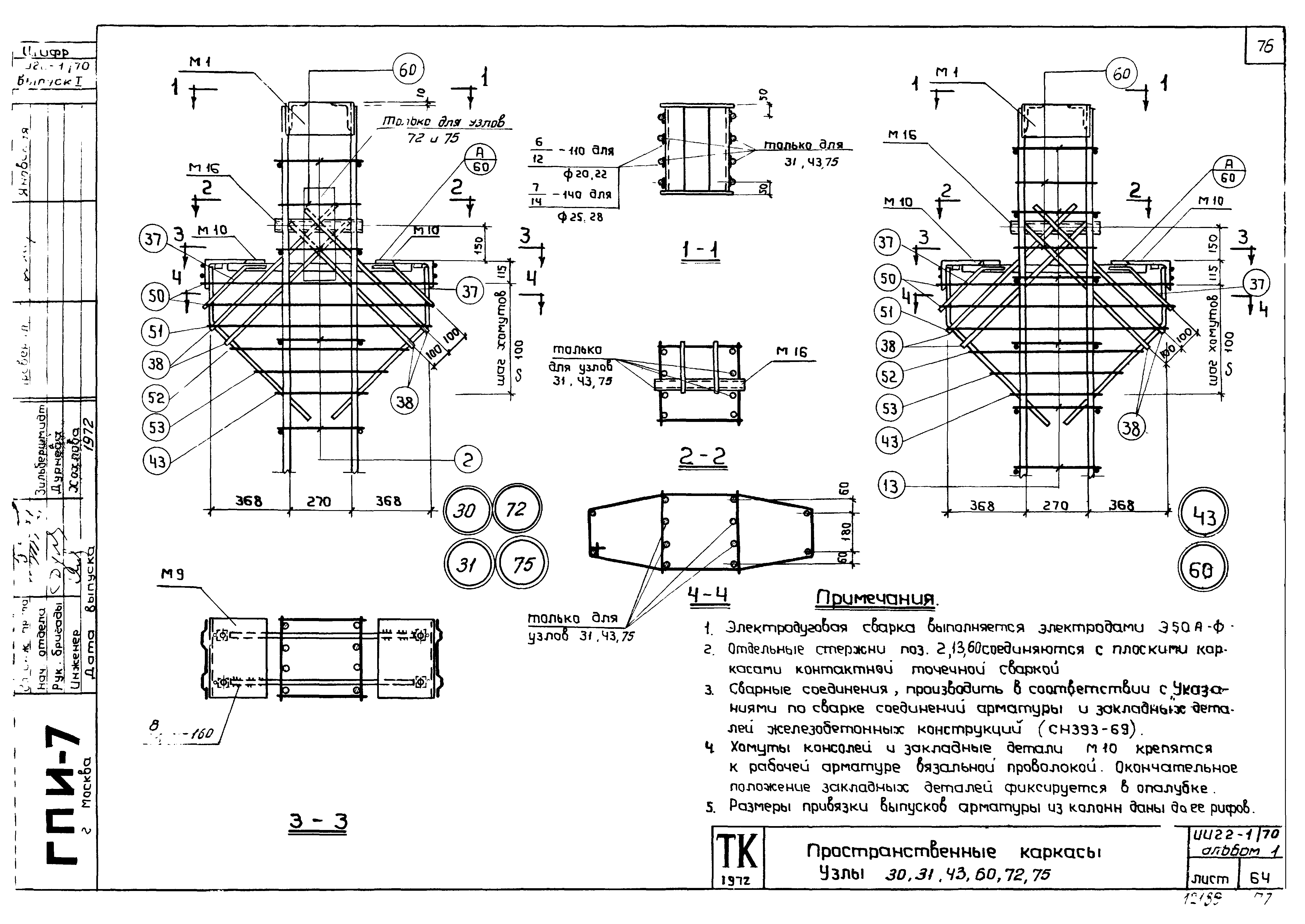 Серия ИИ22-1/70