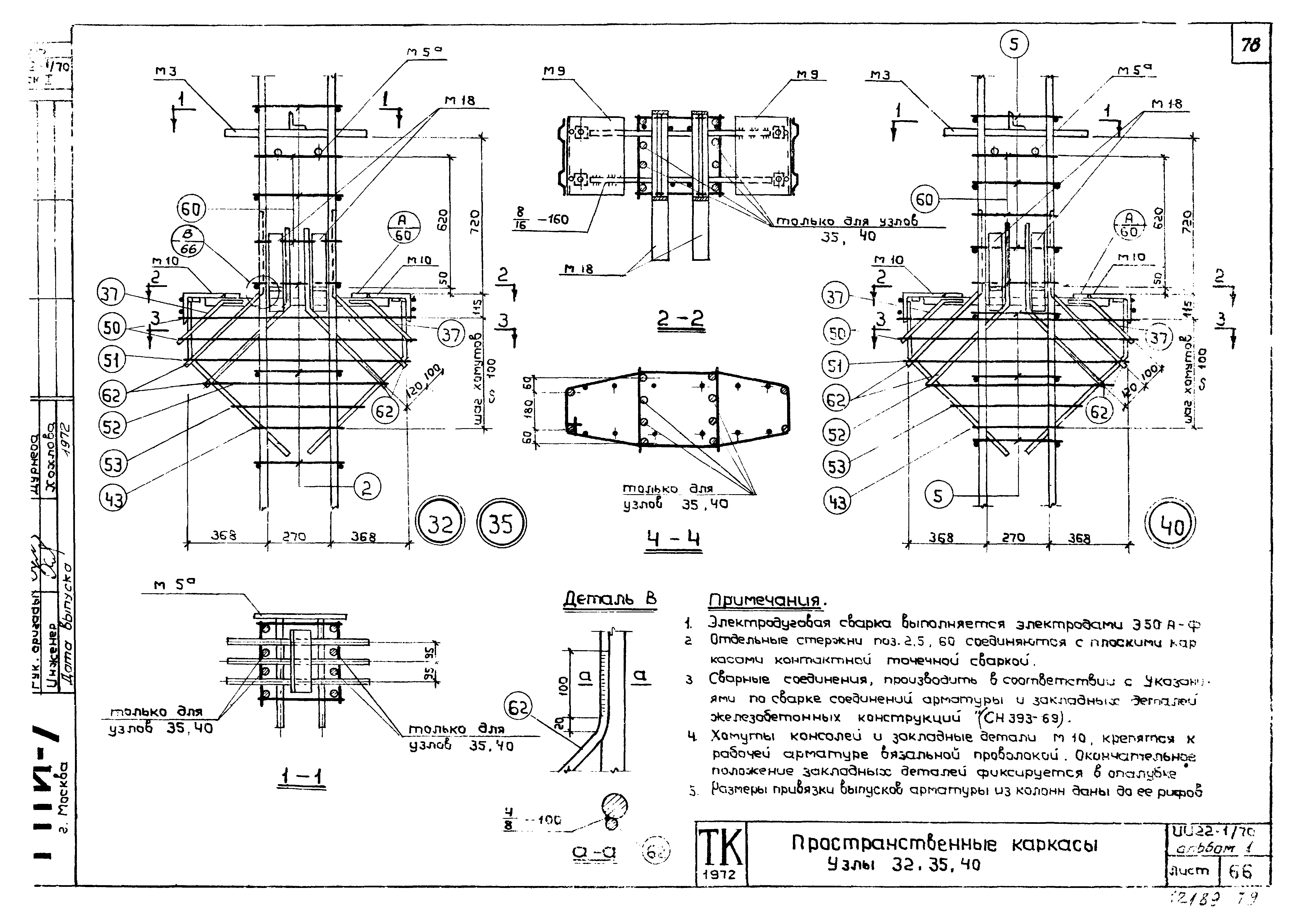 Серия ИИ22-1/70