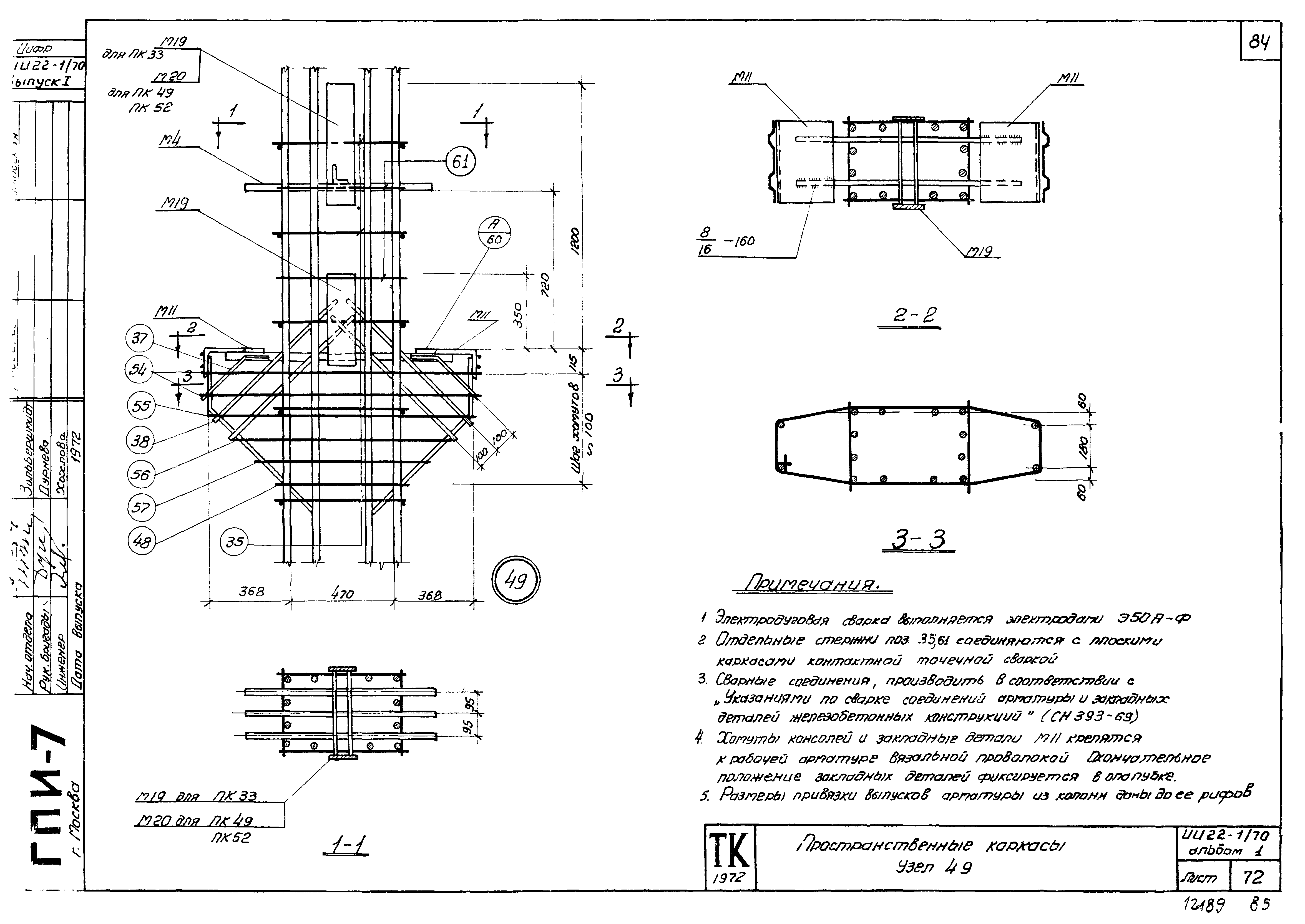 Серия ИИ22-1/70