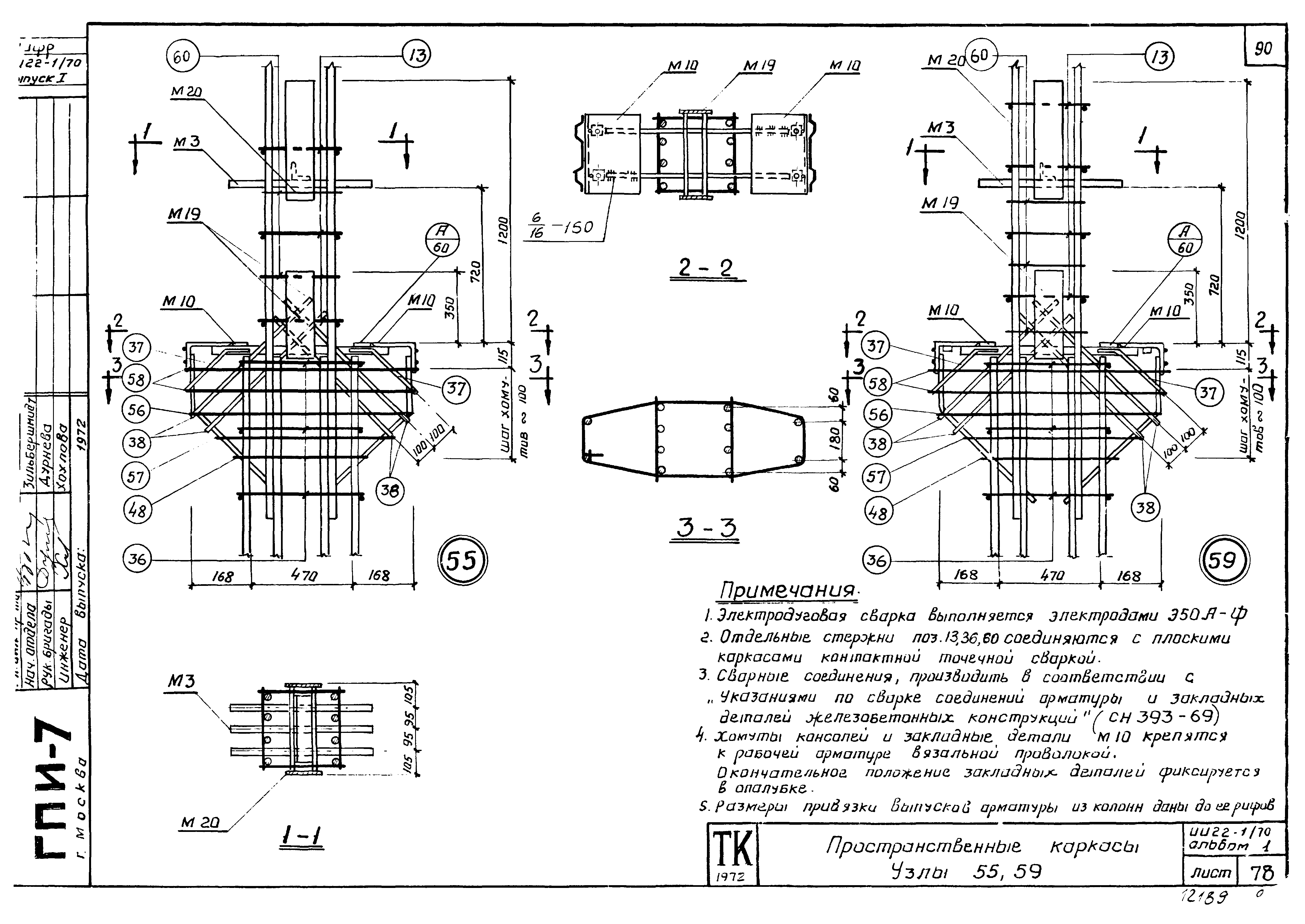 Серия ИИ22-1/70