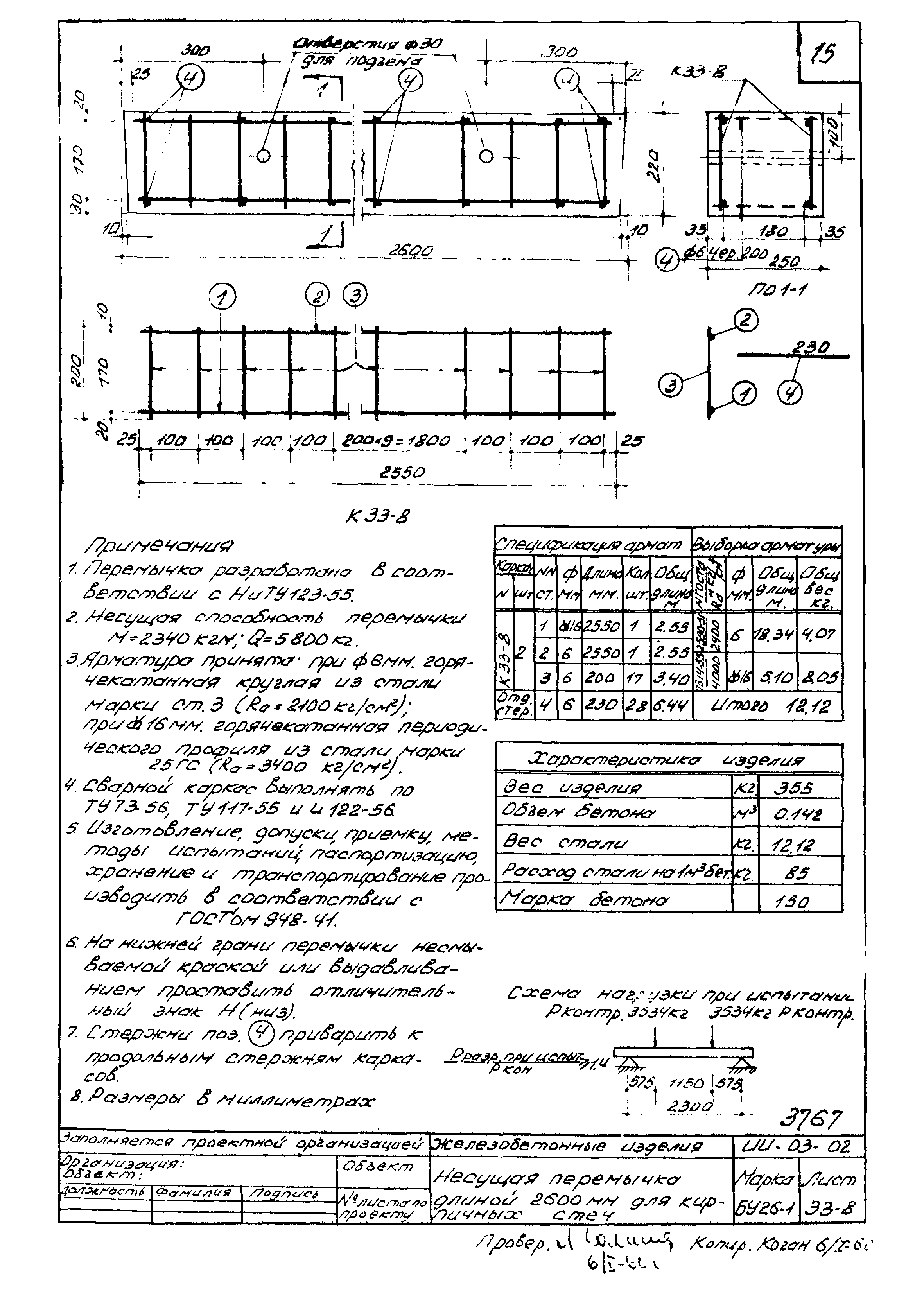 Серия ИИ-03-02