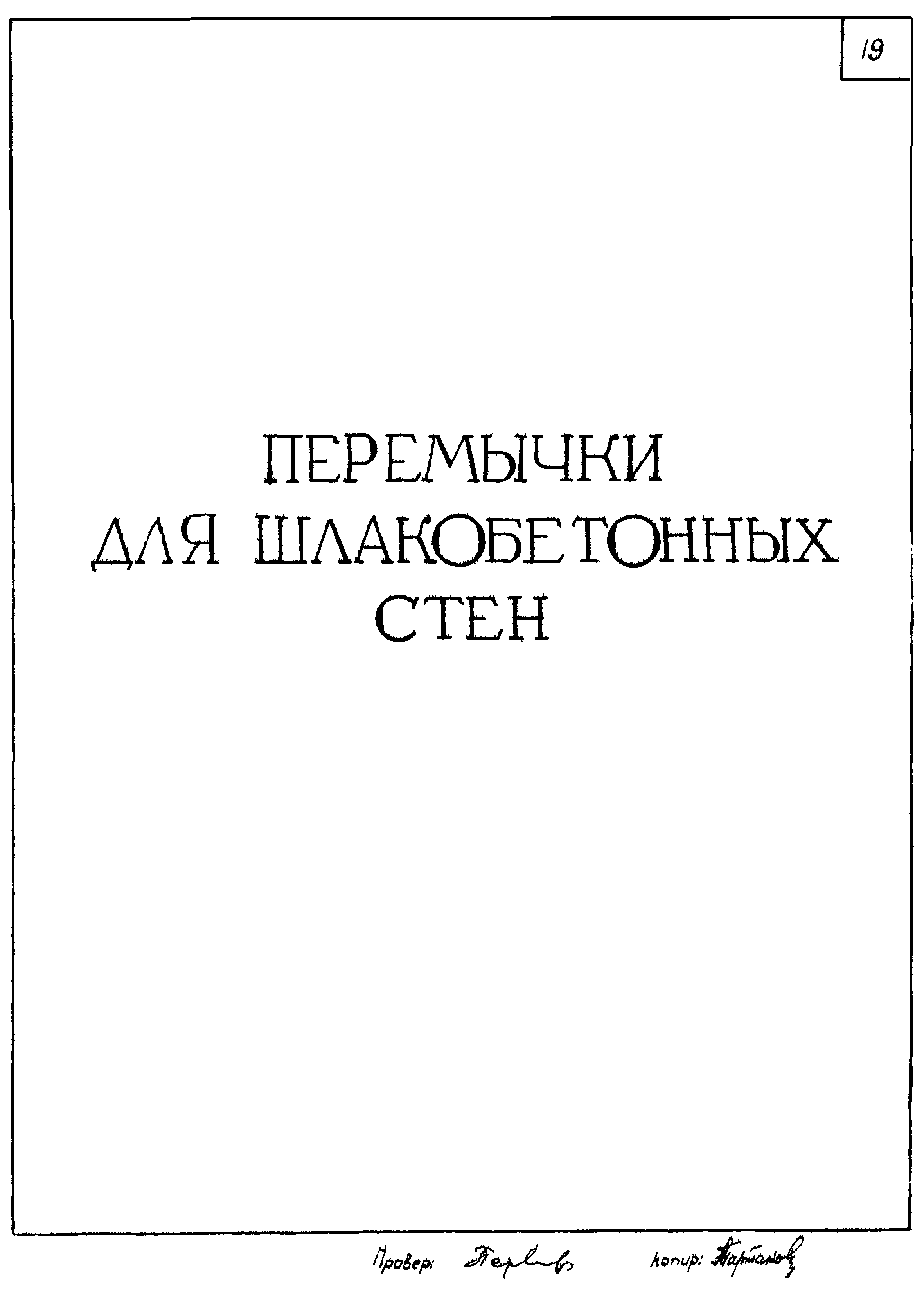 Серия ИИ-03-02