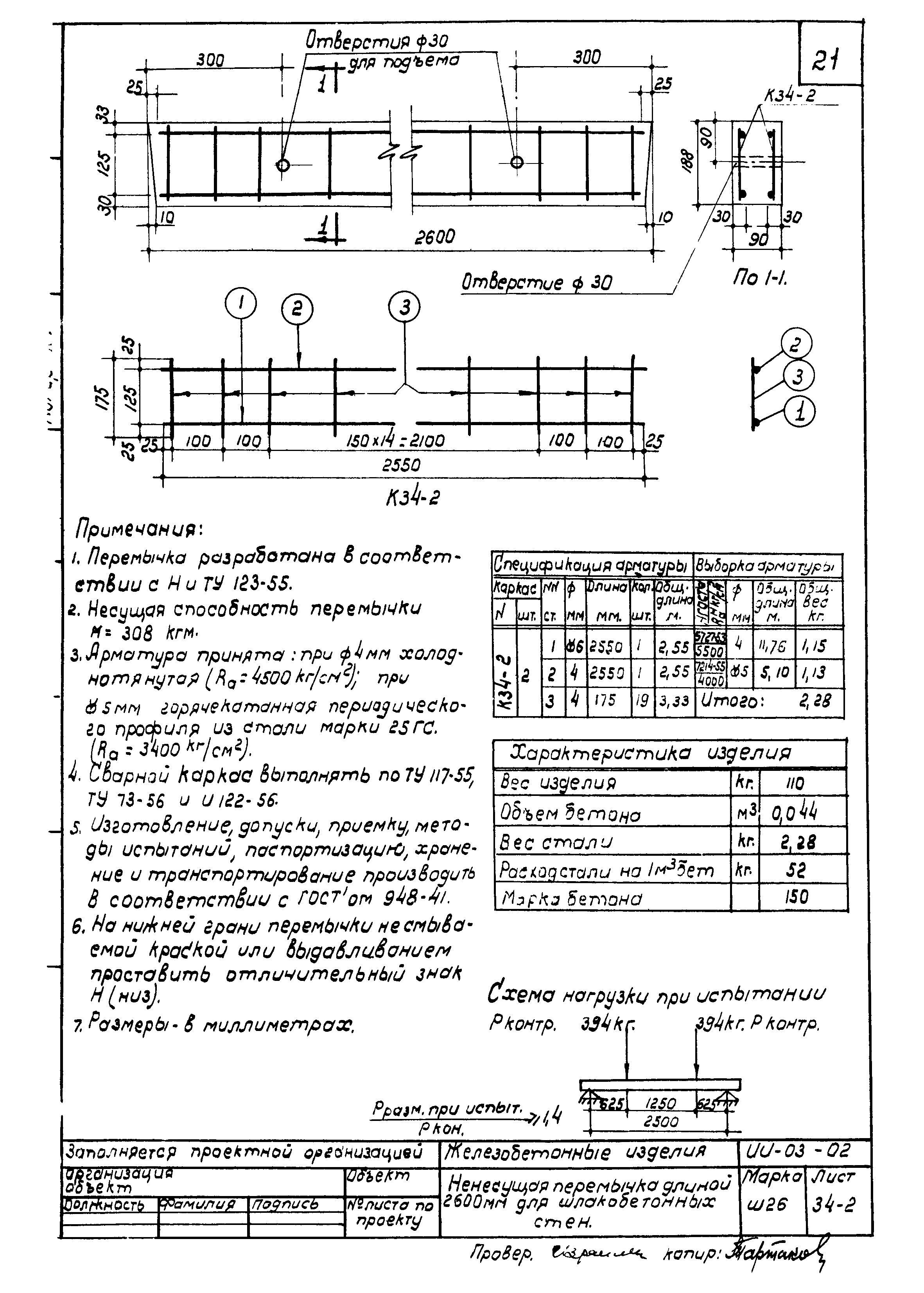 Серия ИИ-03-02