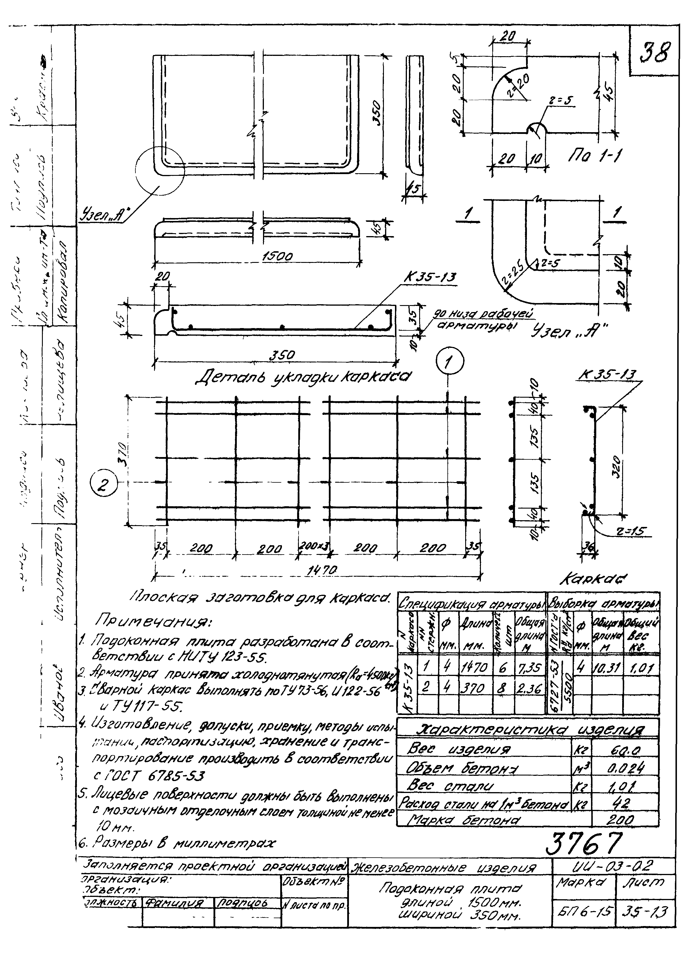 Серия ИИ-03-02