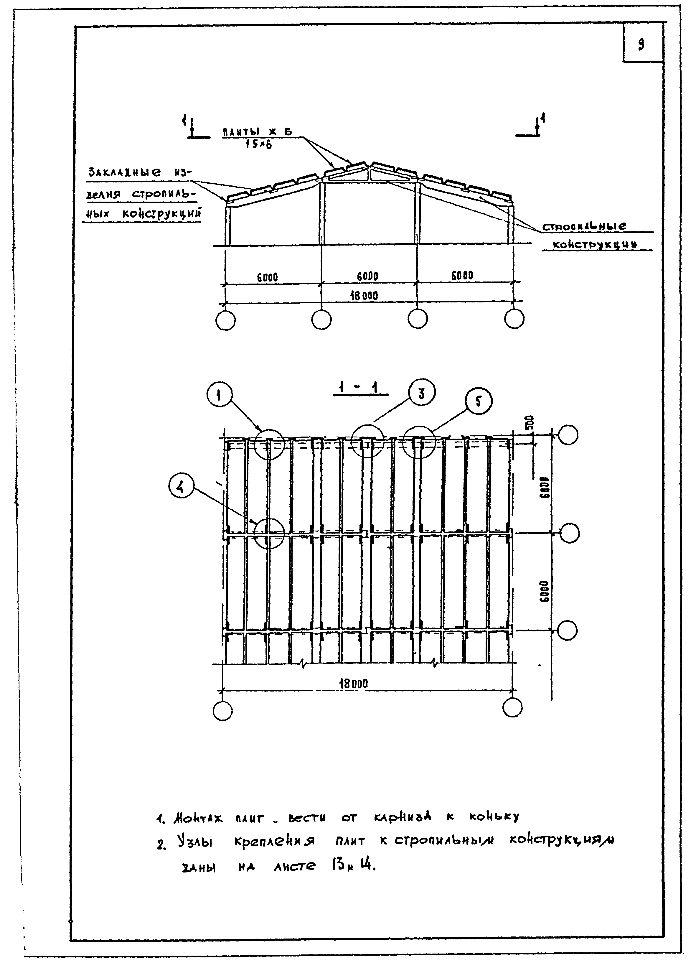 Шифр 22-173к-1