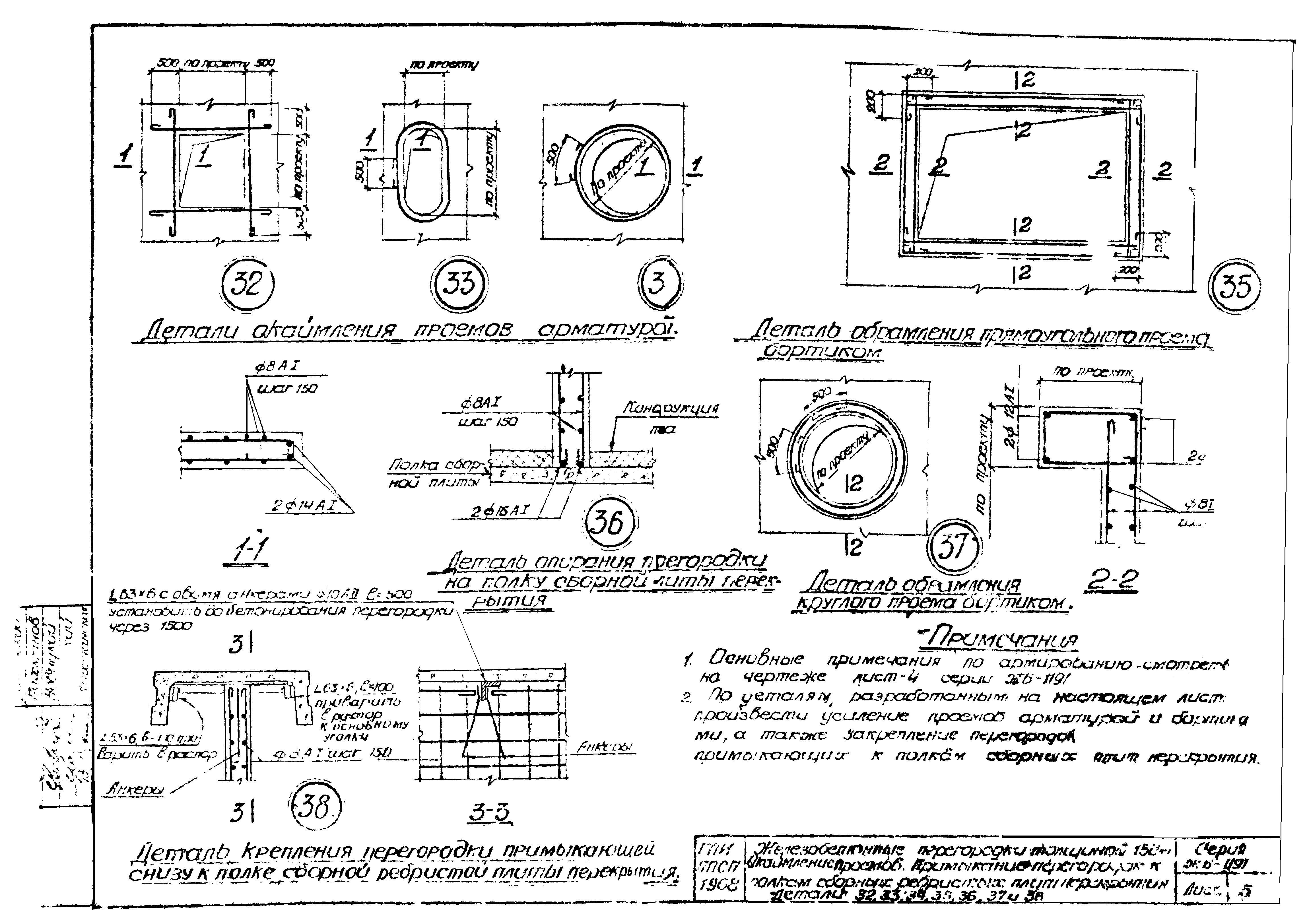 Серия ЖБ-1191