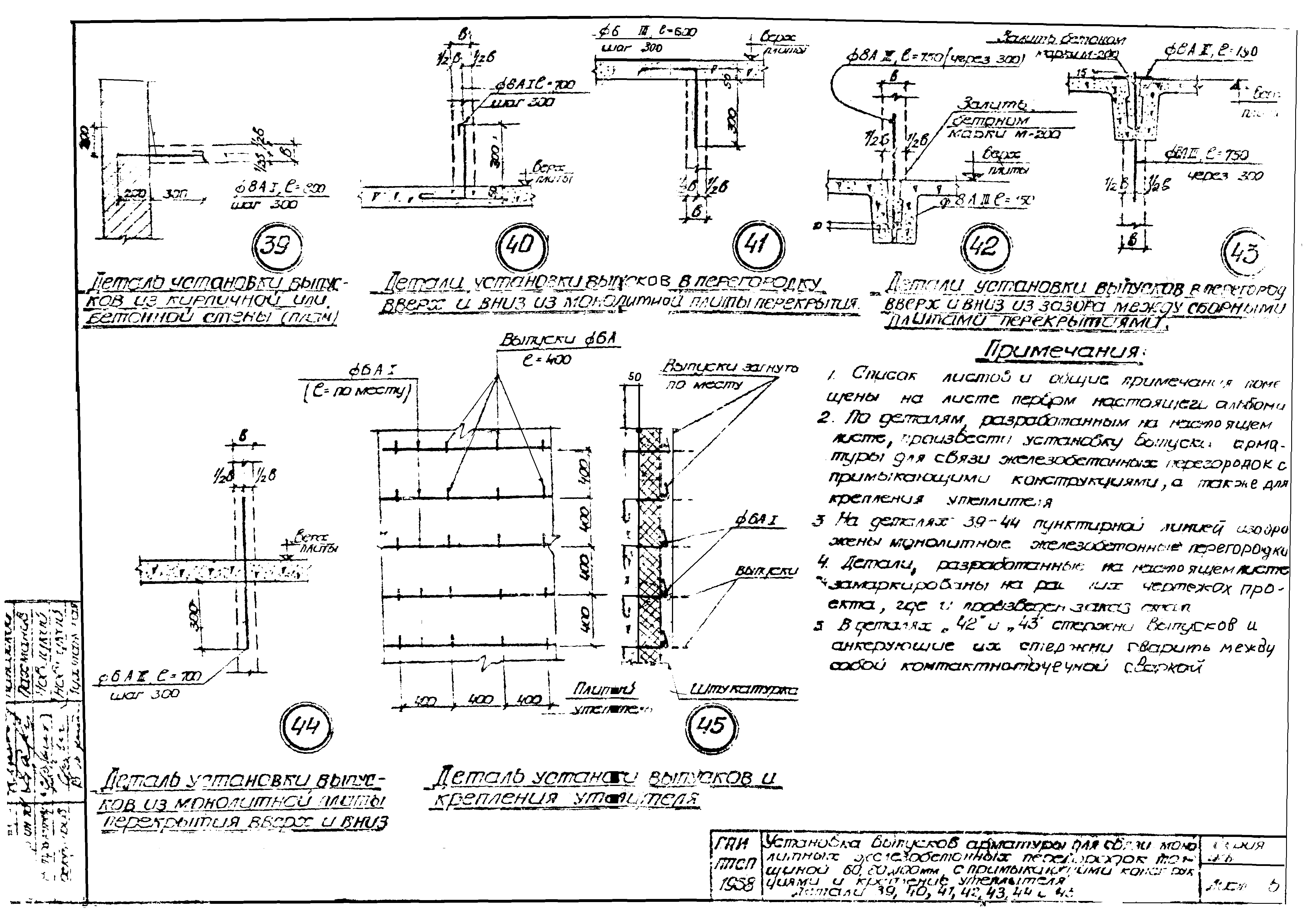 Серия ЖБ-1191