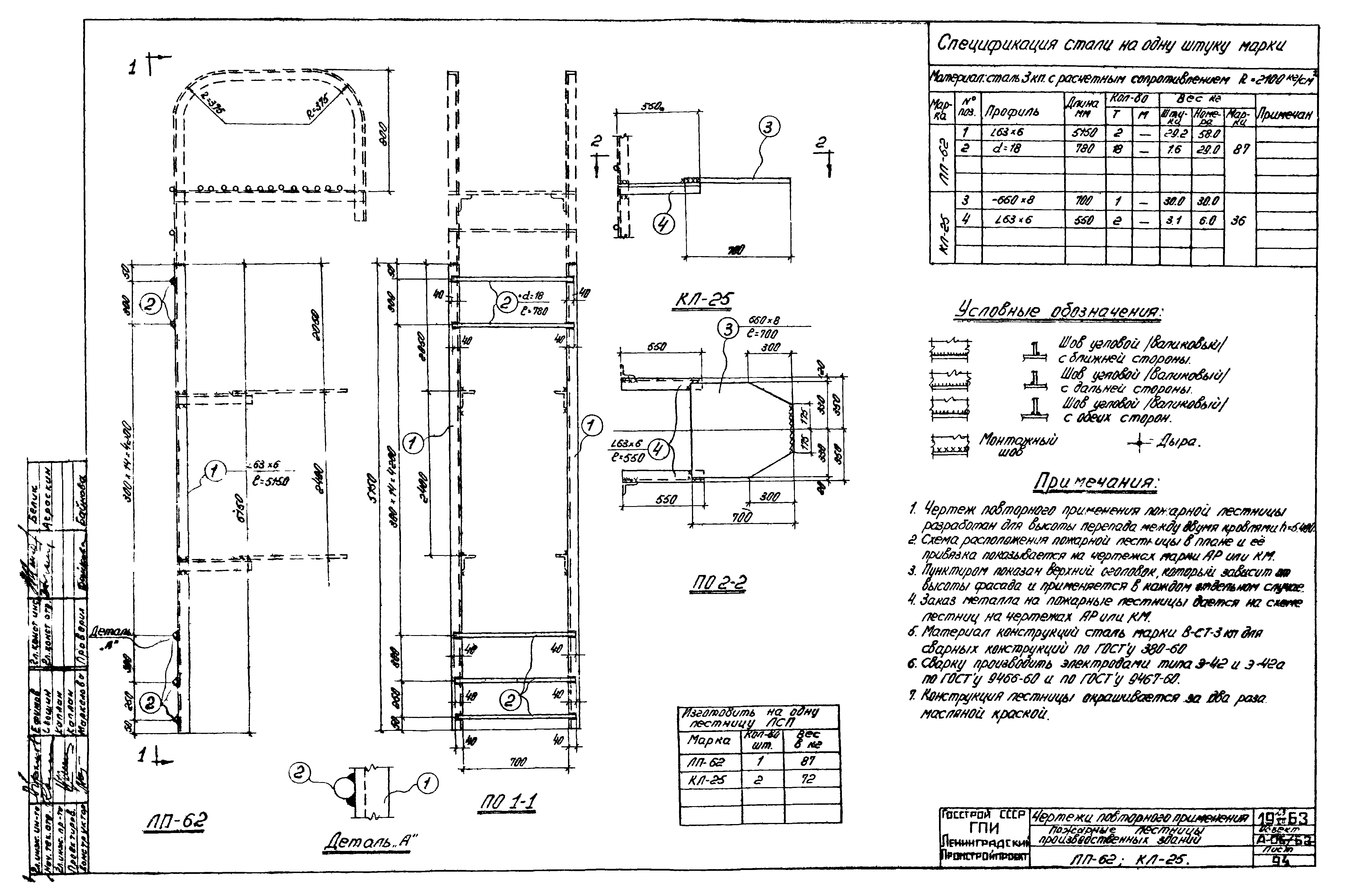 А-06/63