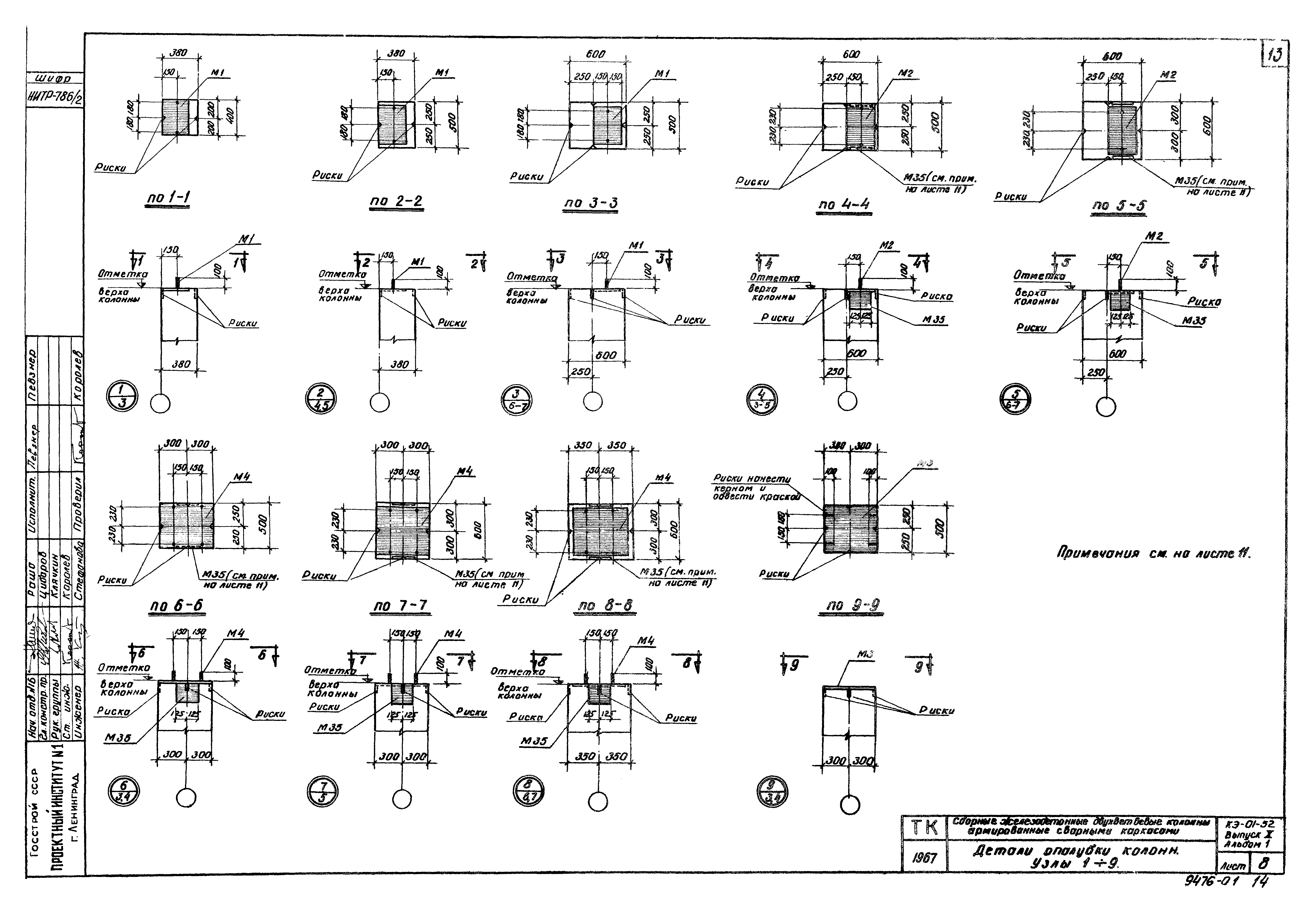 Серия КЭ-01-52