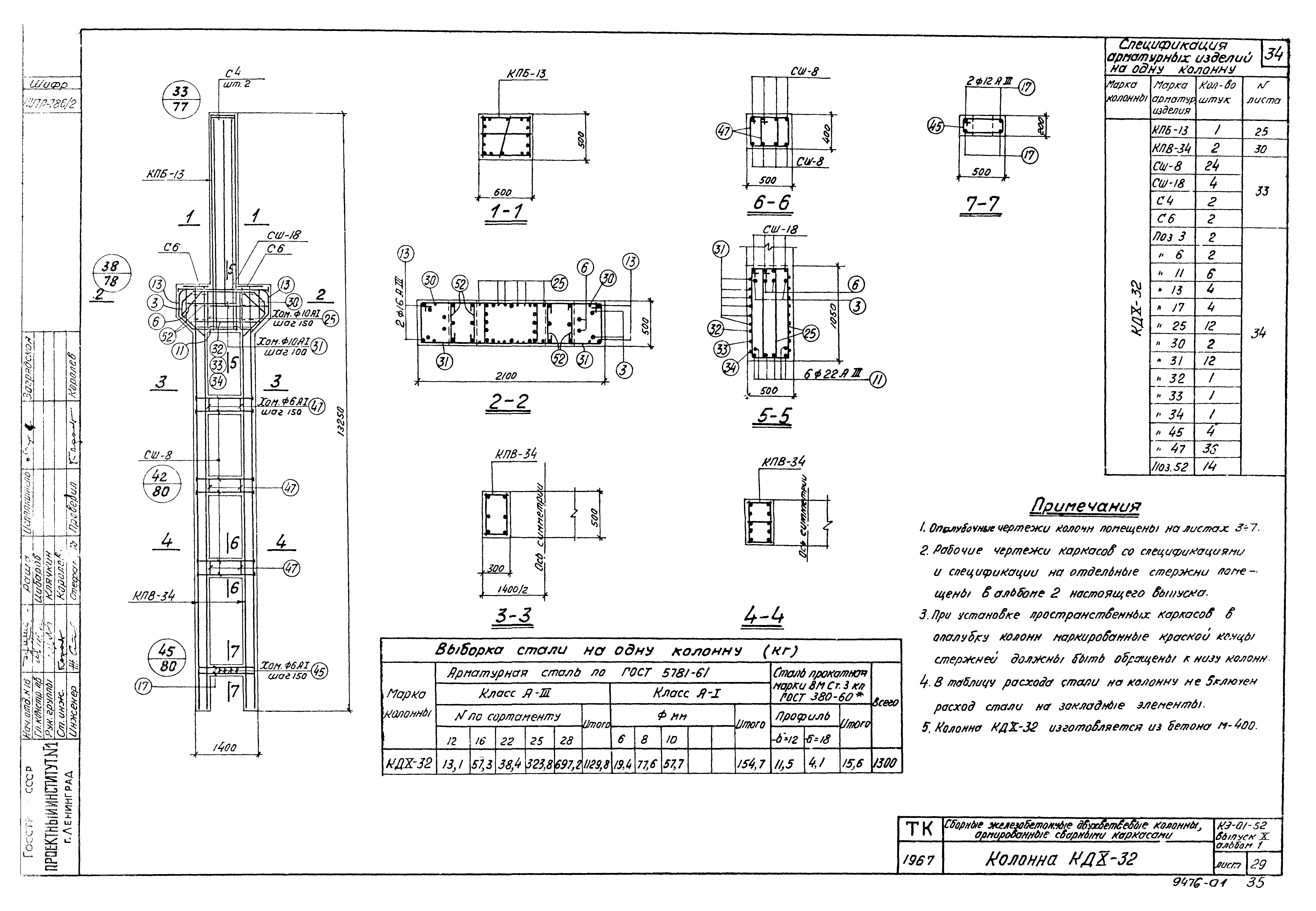 Серия КЭ-01-52