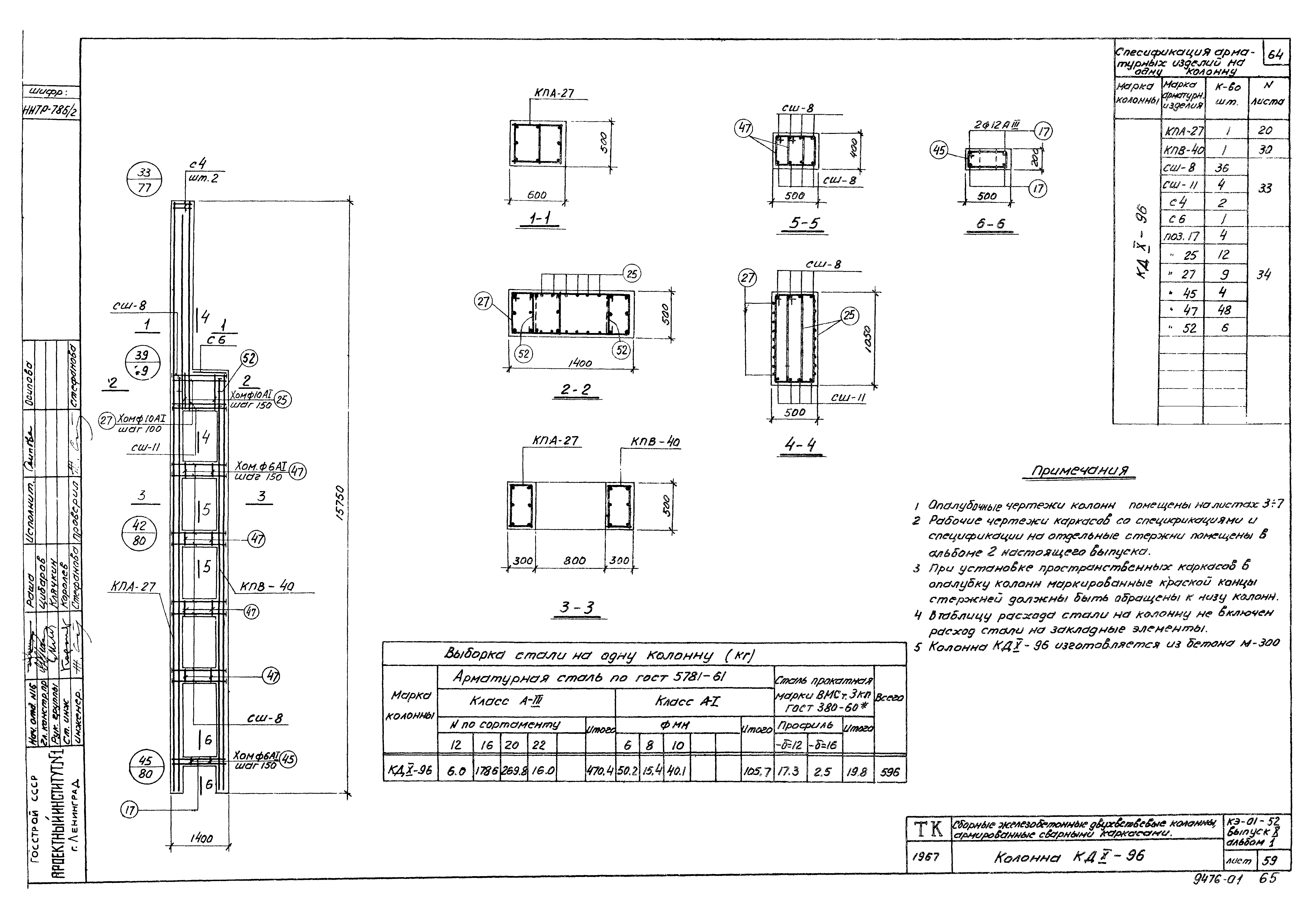 Серия КЭ-01-52