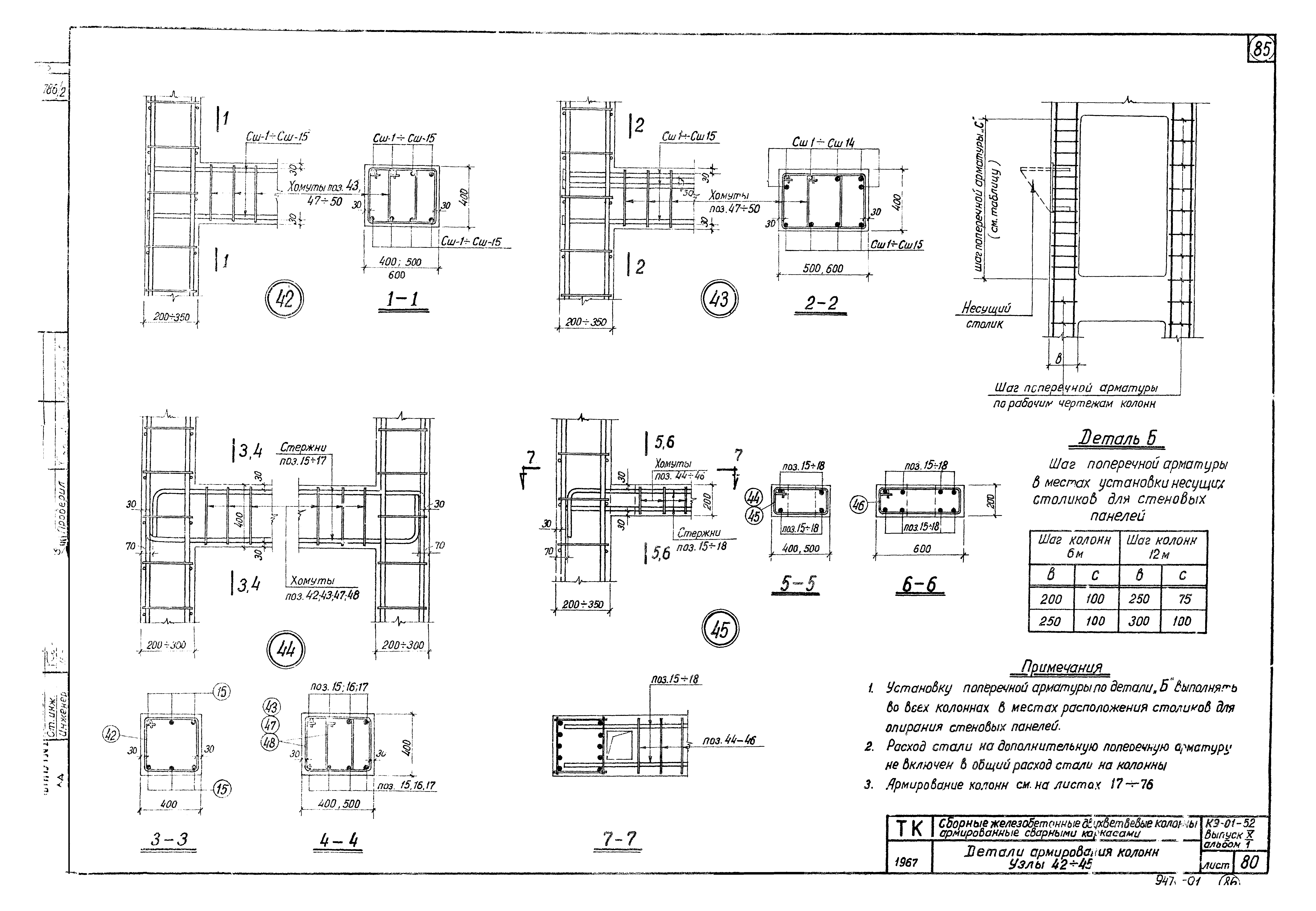 Серия КЭ-01-52