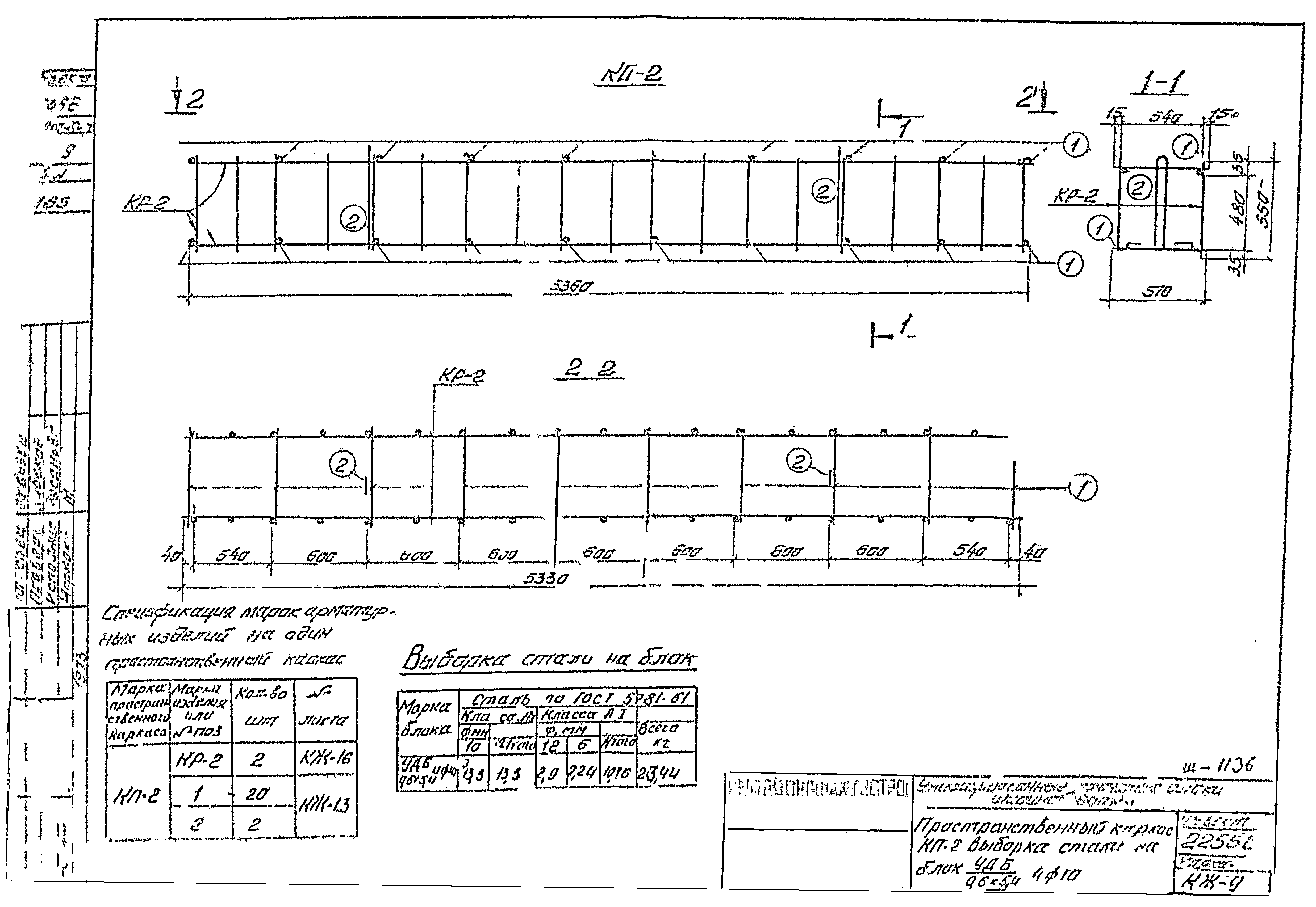 Альбом 2256Е