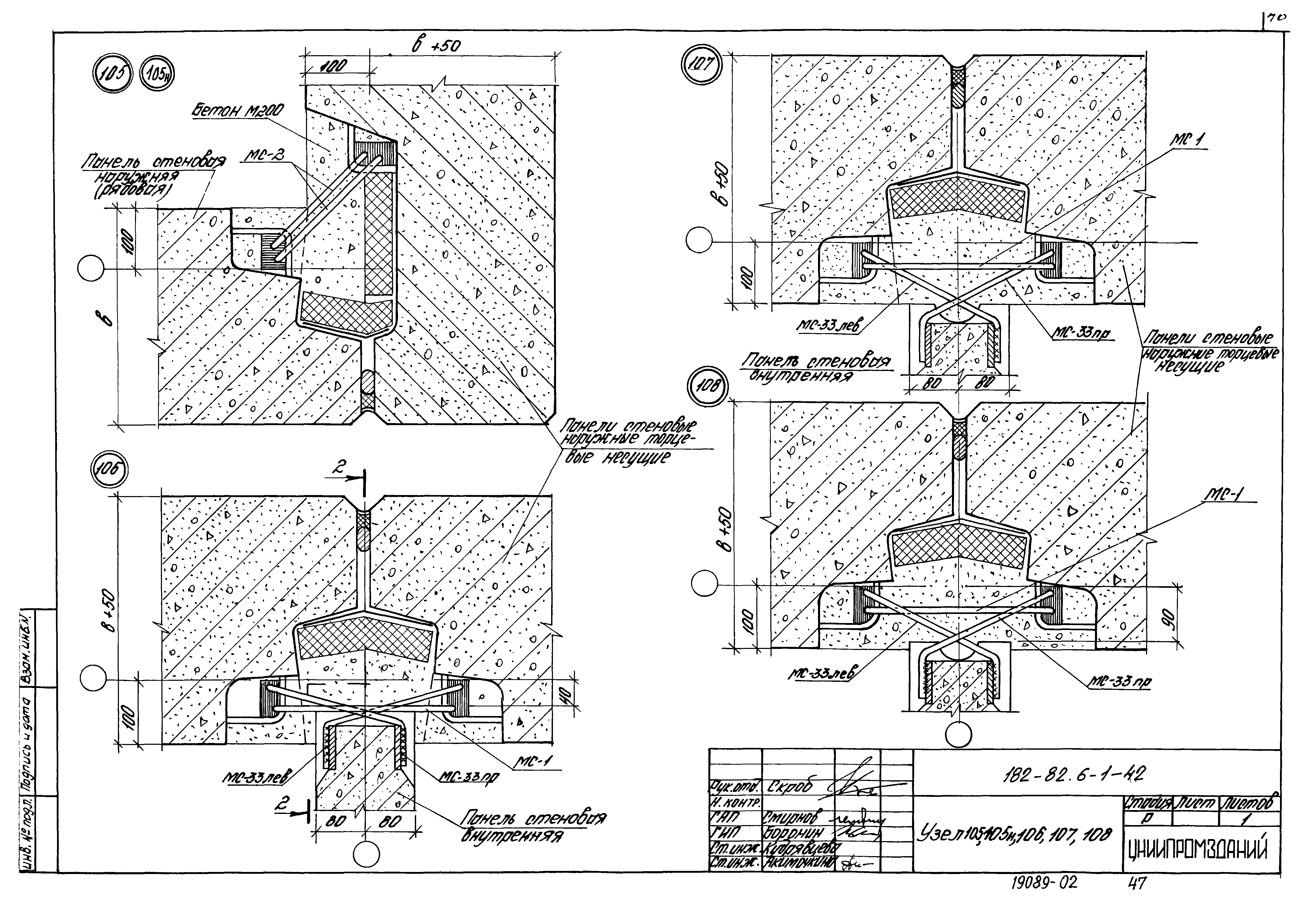 Шифр 182-82