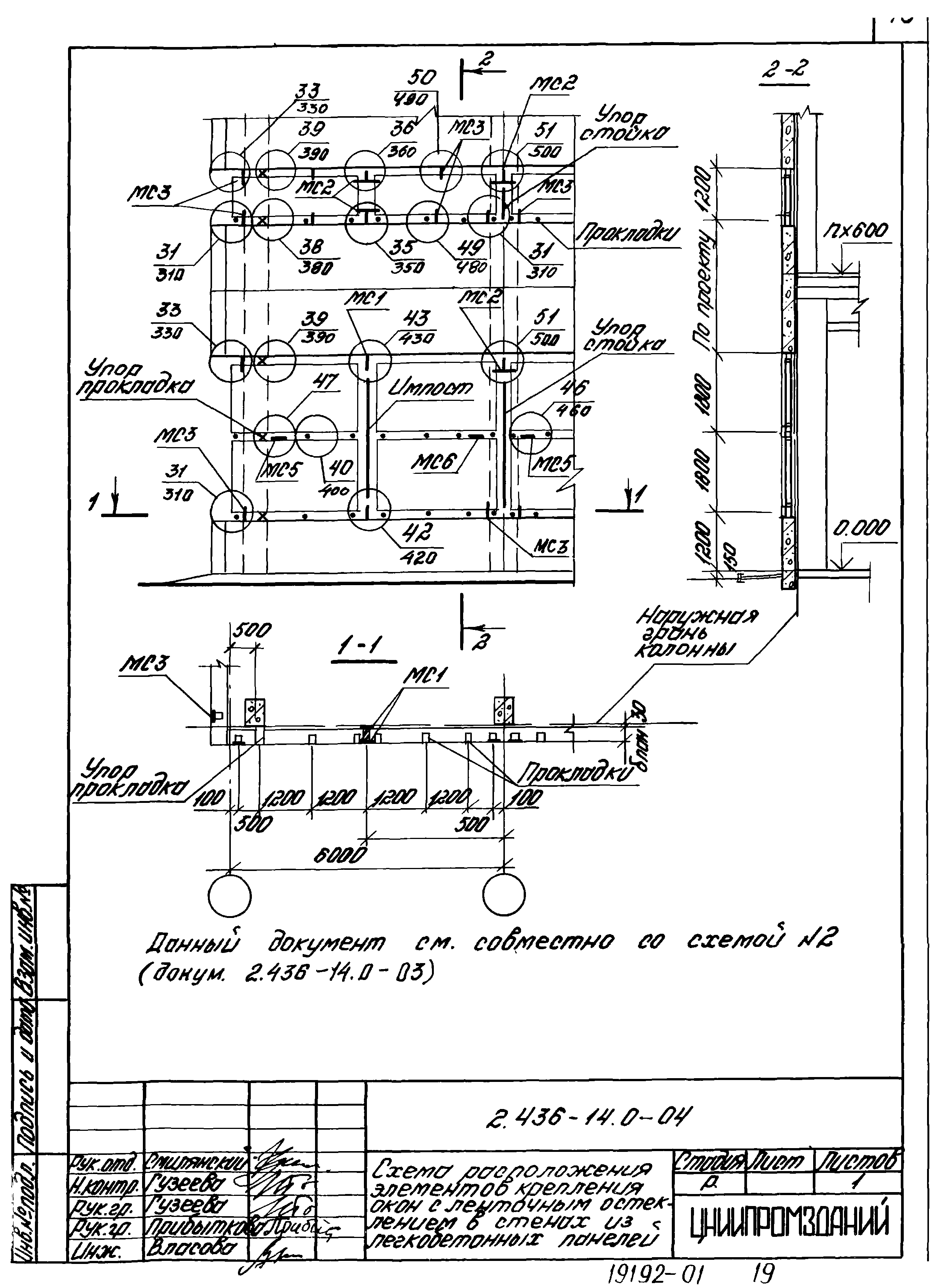 Серия 2.436-14