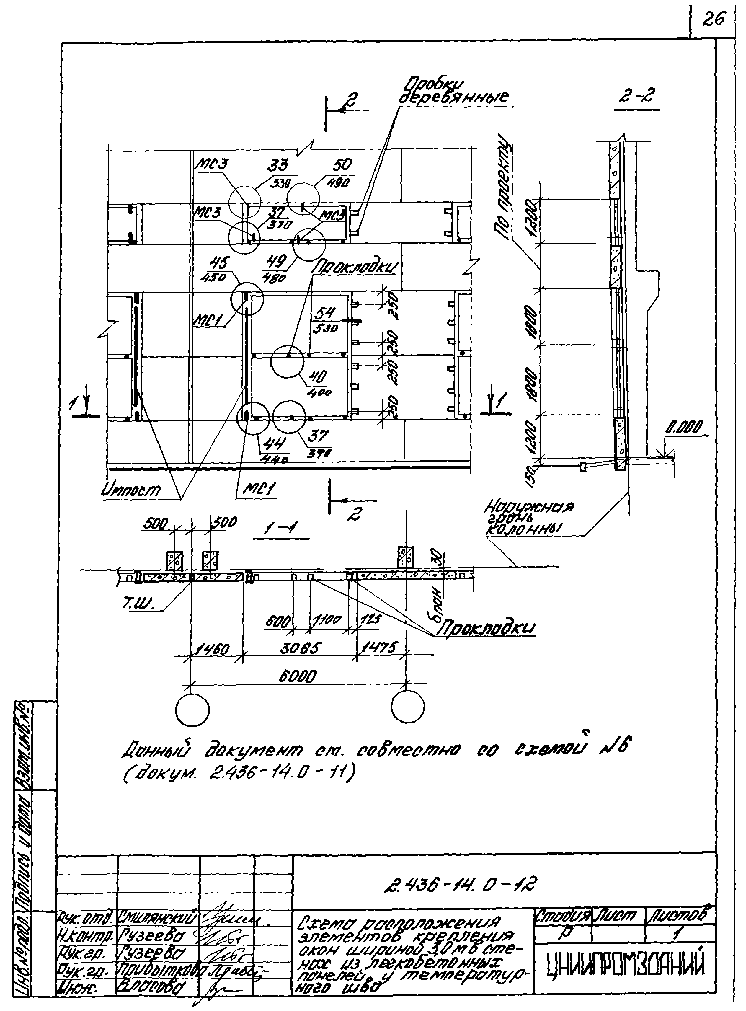 Серия 2.436-14