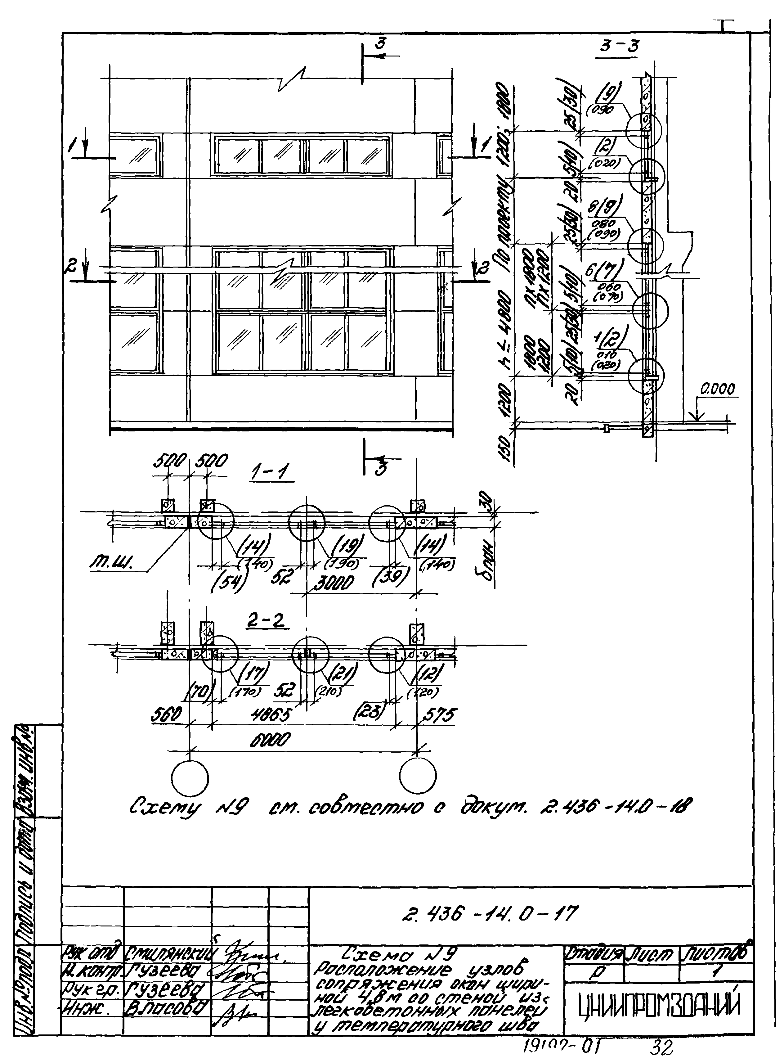 Серия 2.436-14