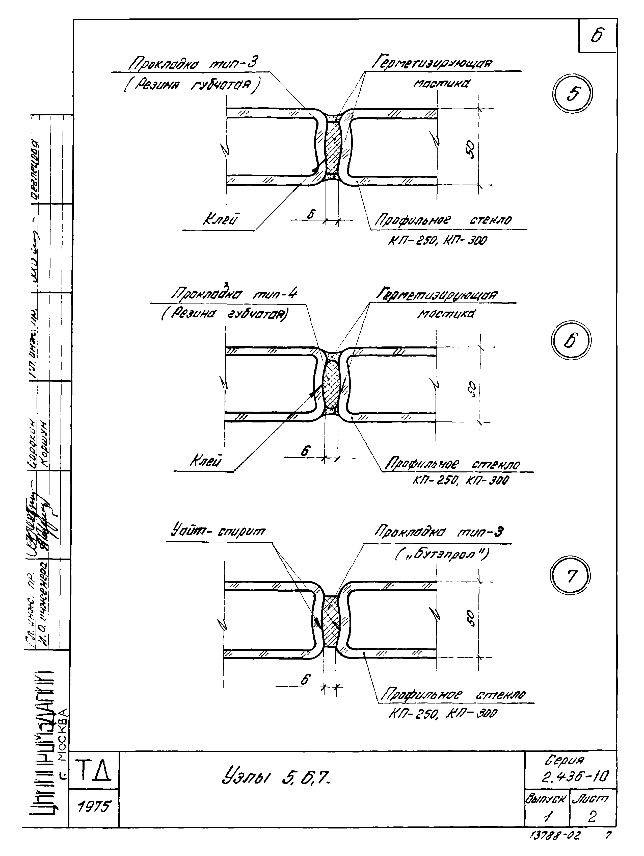 Серия 2.436-10